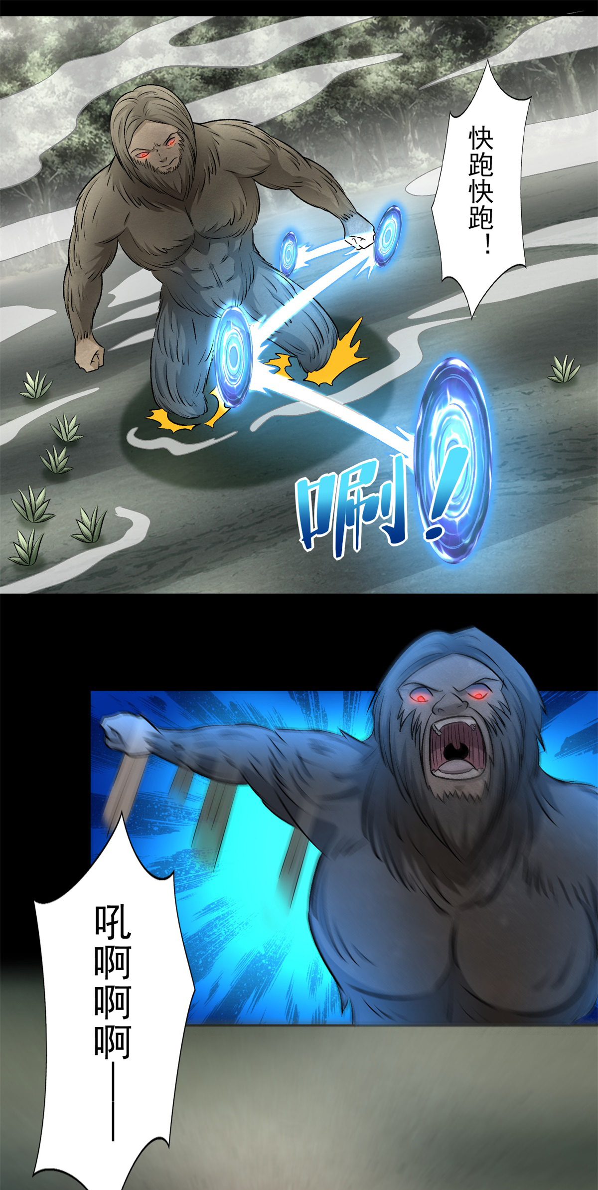 末世为王第439话 魔域风暴