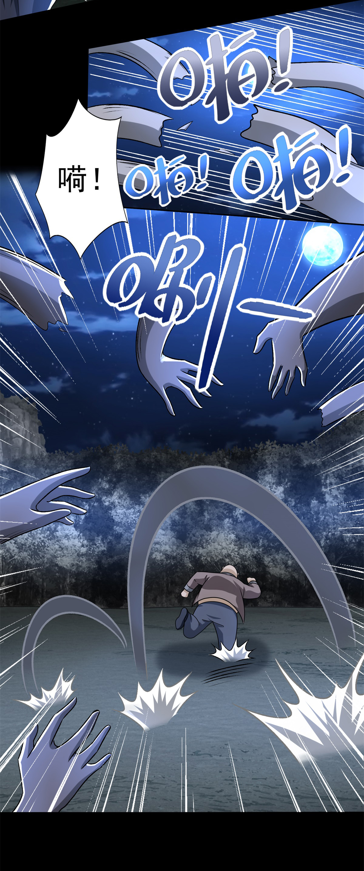 末世为王第439话 魔域风暴