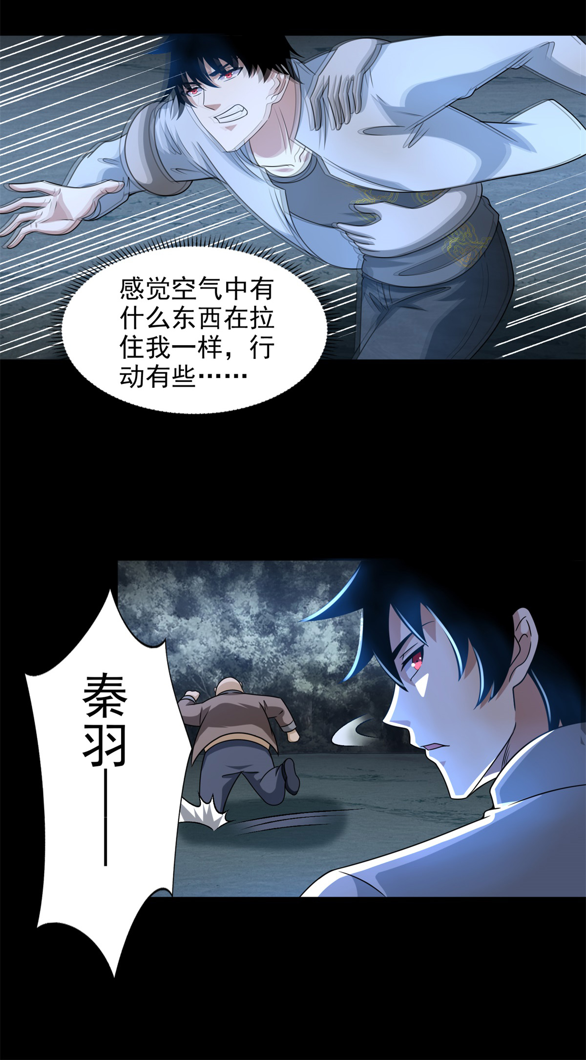 末世为王第439话 魔域风暴