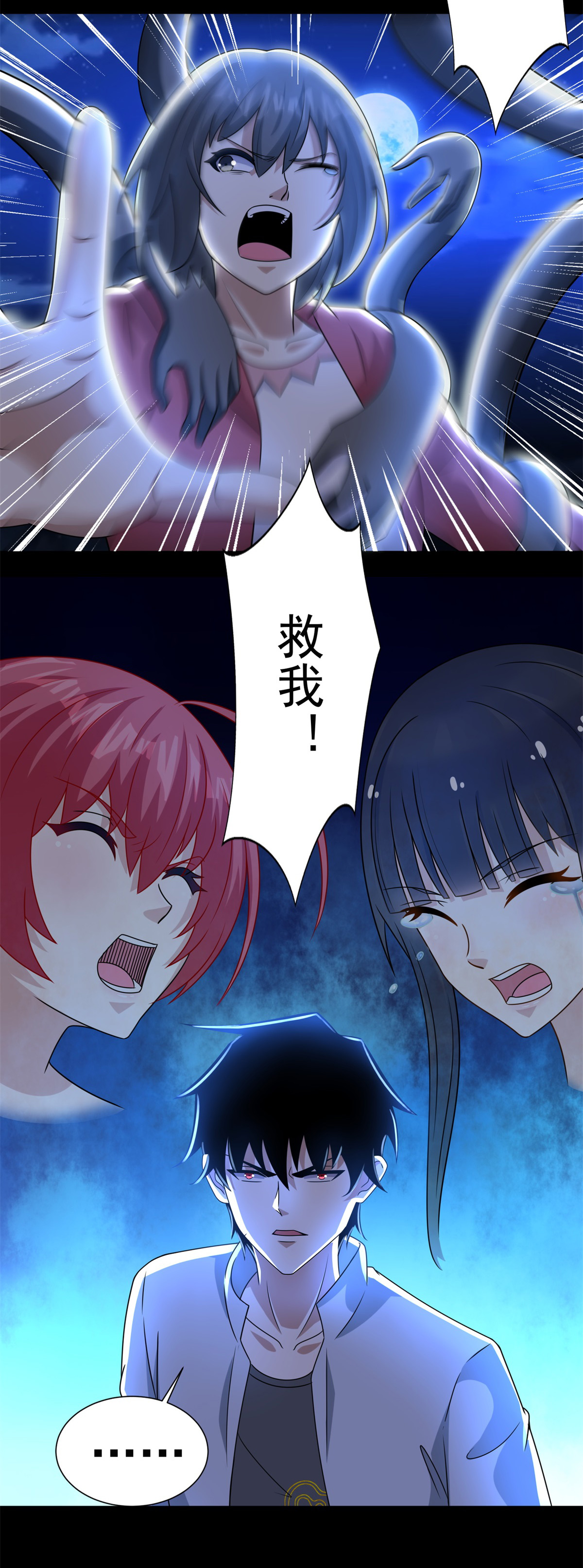 末世为王第439话 魔域风暴