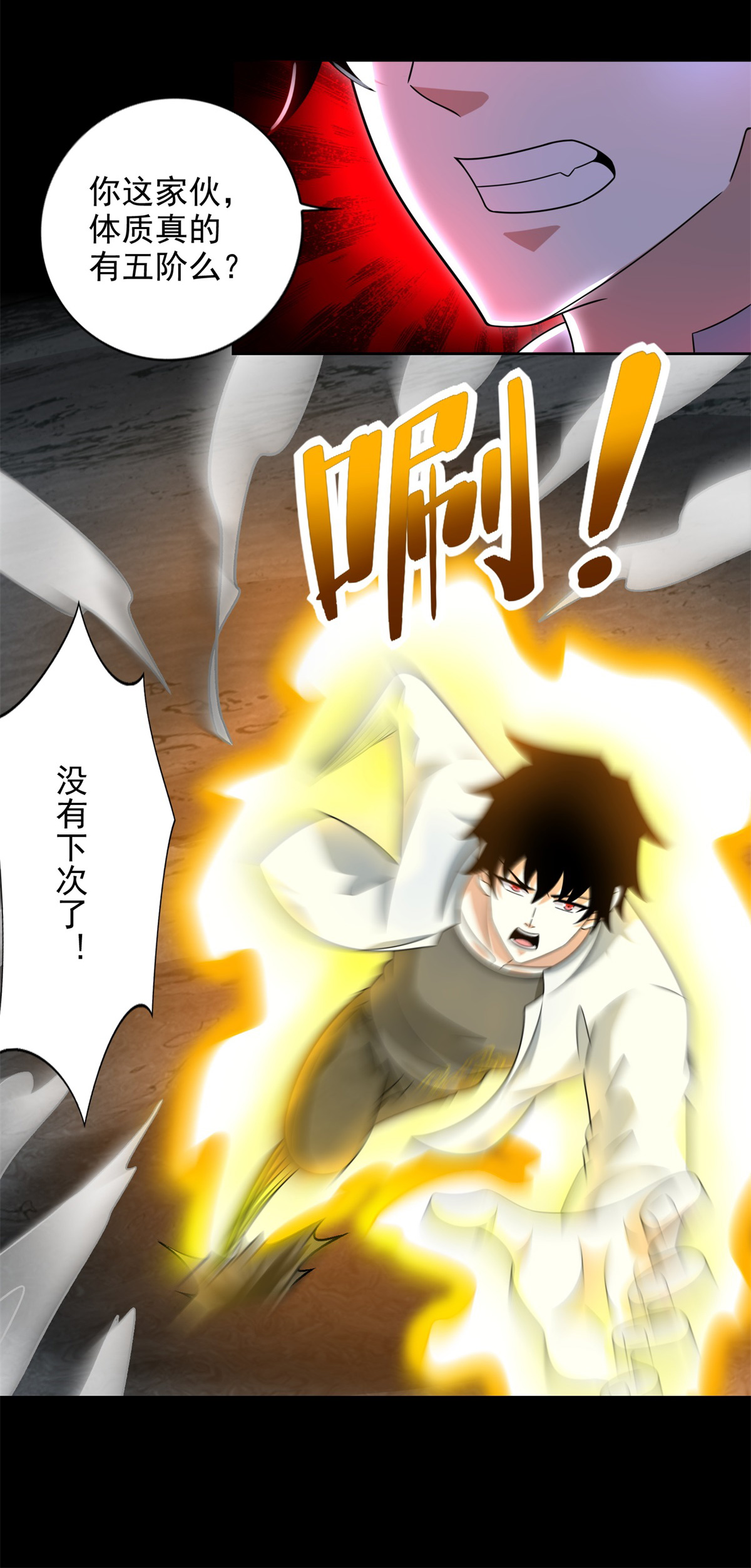 末世为王第439话 魔域风暴