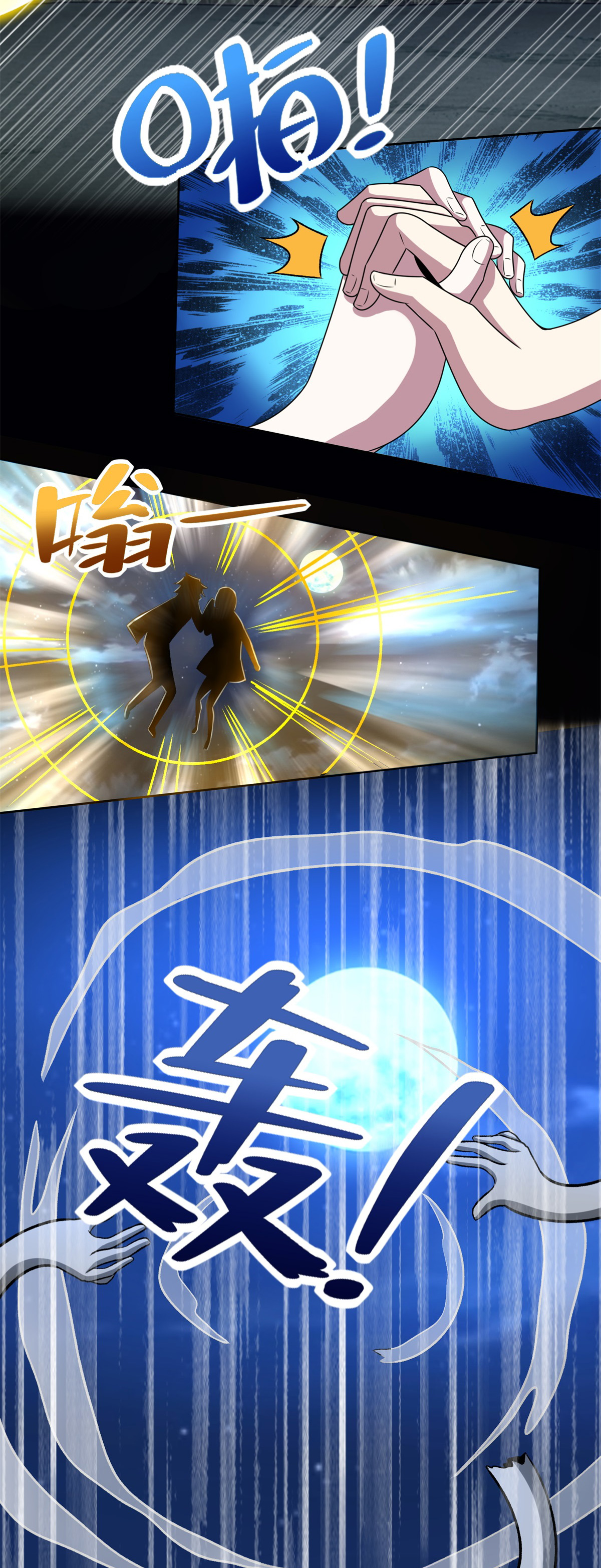 末世为王第439话 魔域风暴