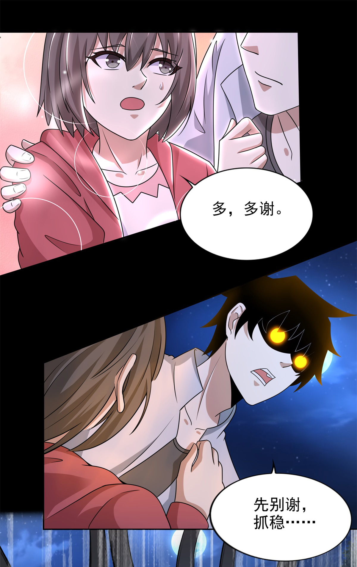 末世为王第439话 魔域风暴