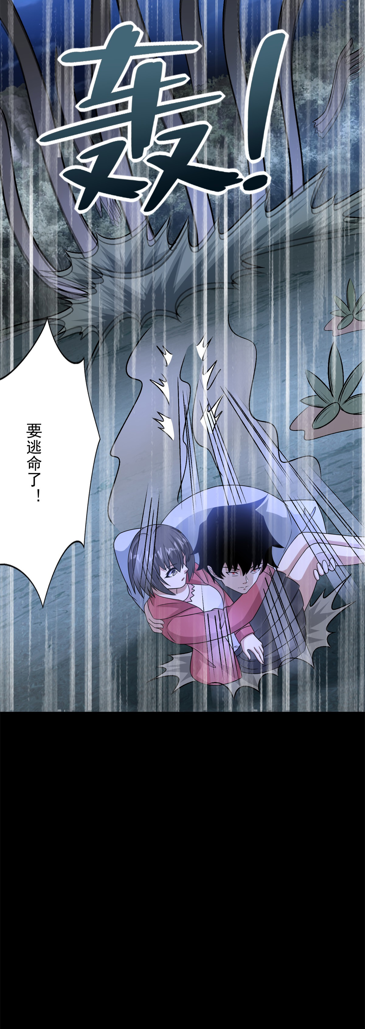 末世为王第439话 魔域风暴