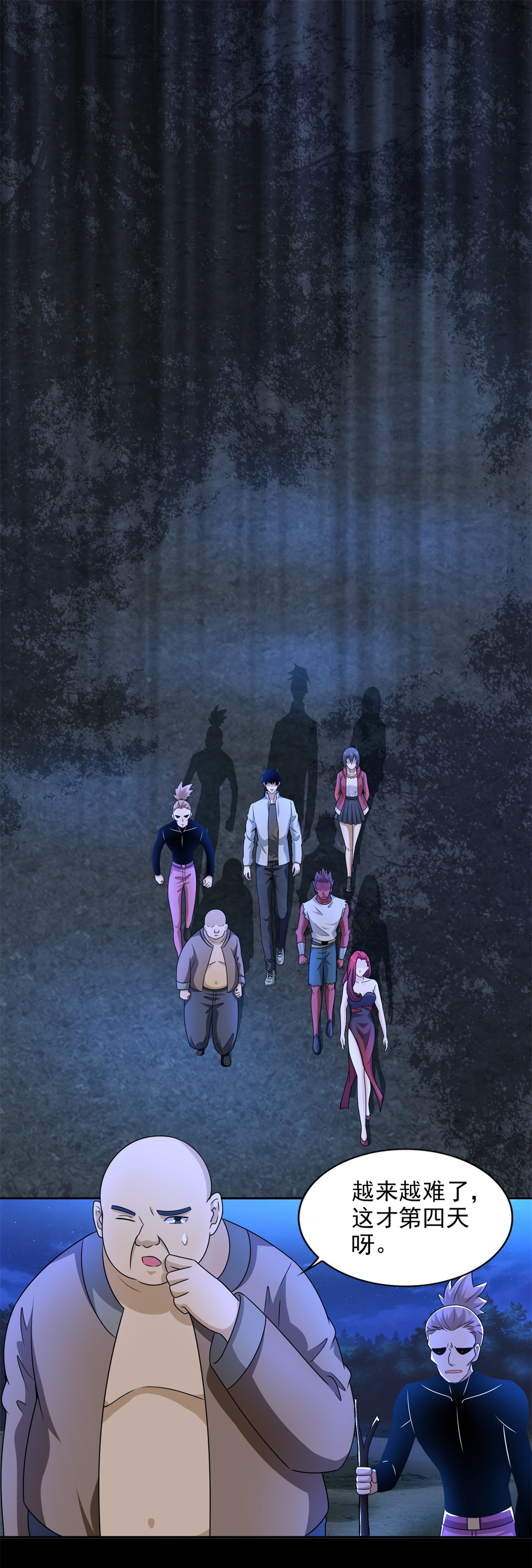 末世为王第439话 魔域风暴