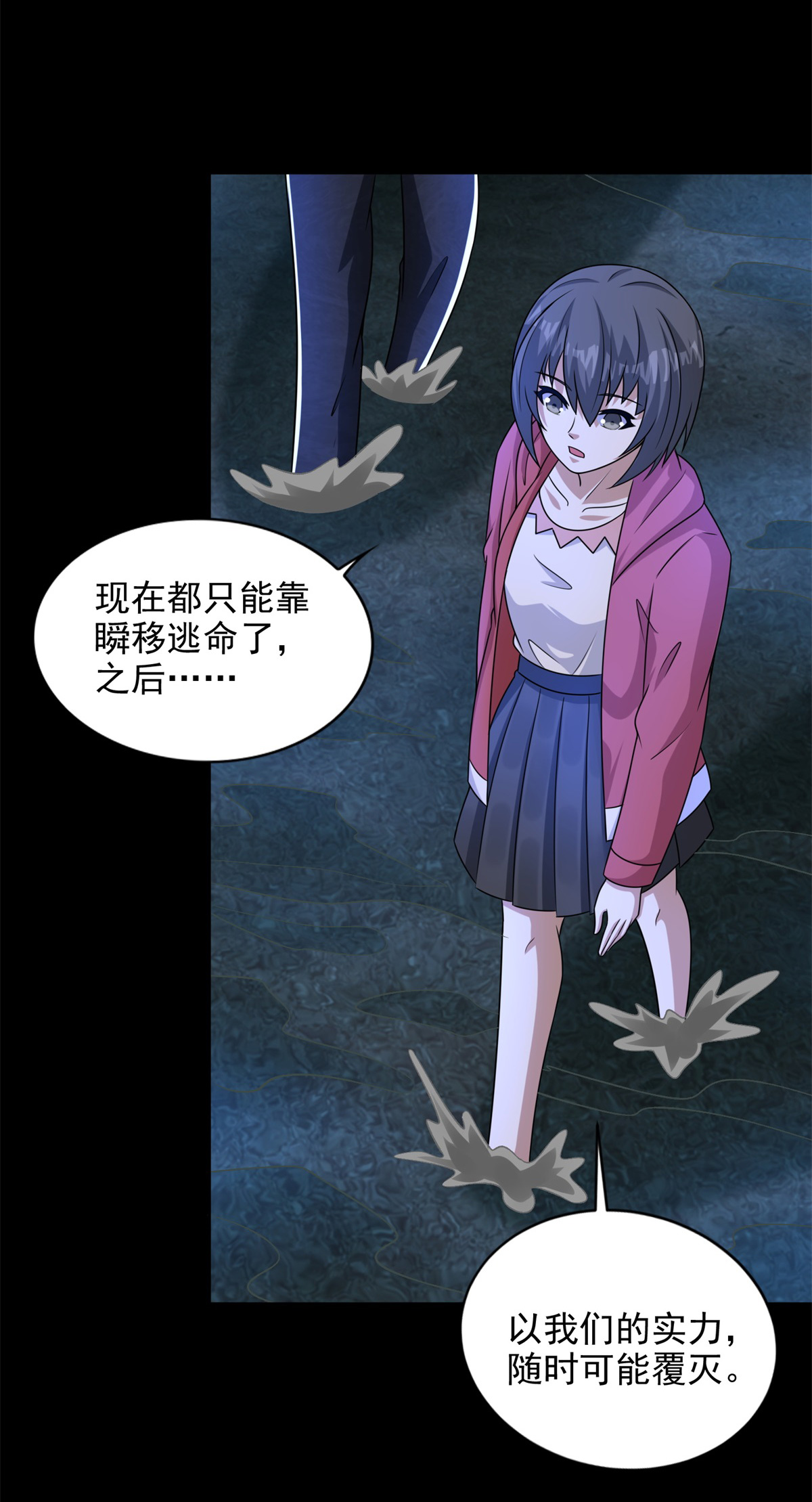 末世为王第439话 魔域风暴