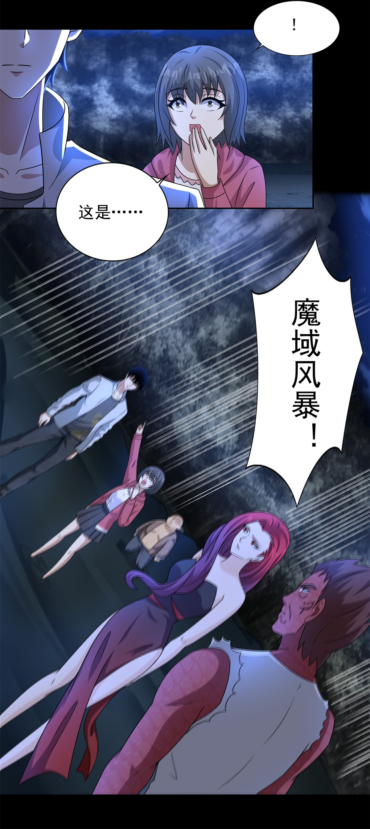 末世为王第439话 魔域风暴