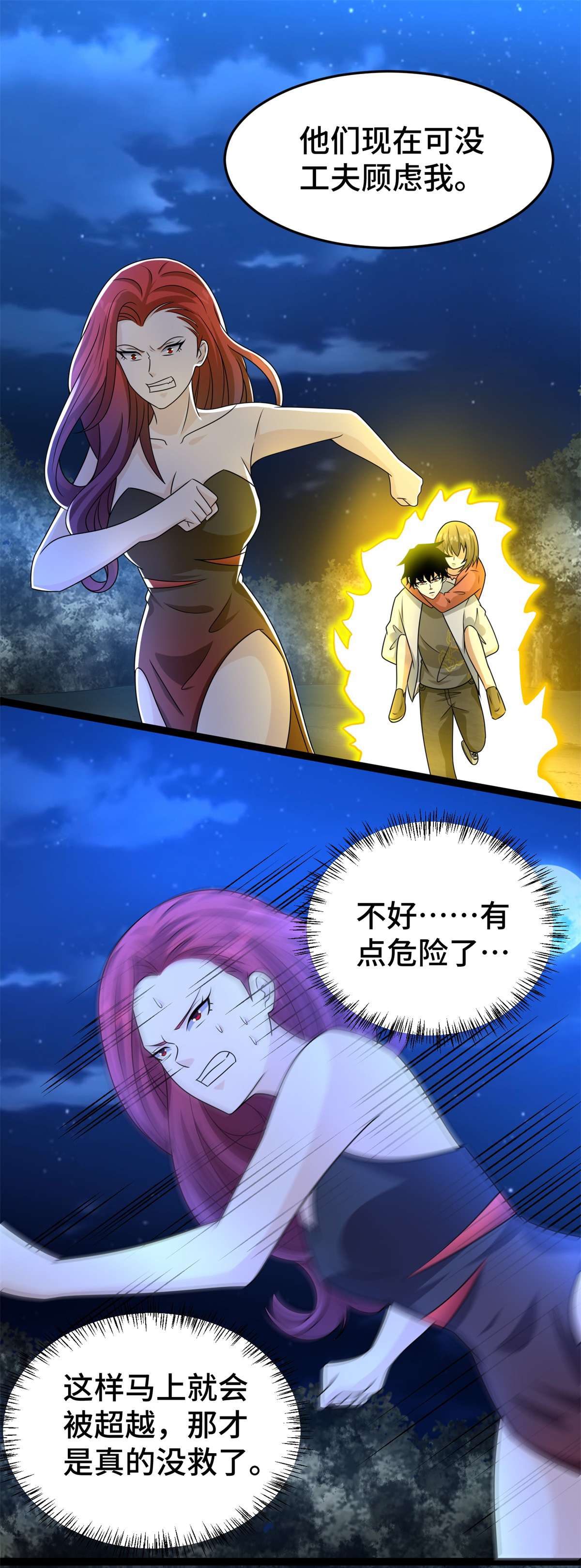 末世为王第440话 暗斗