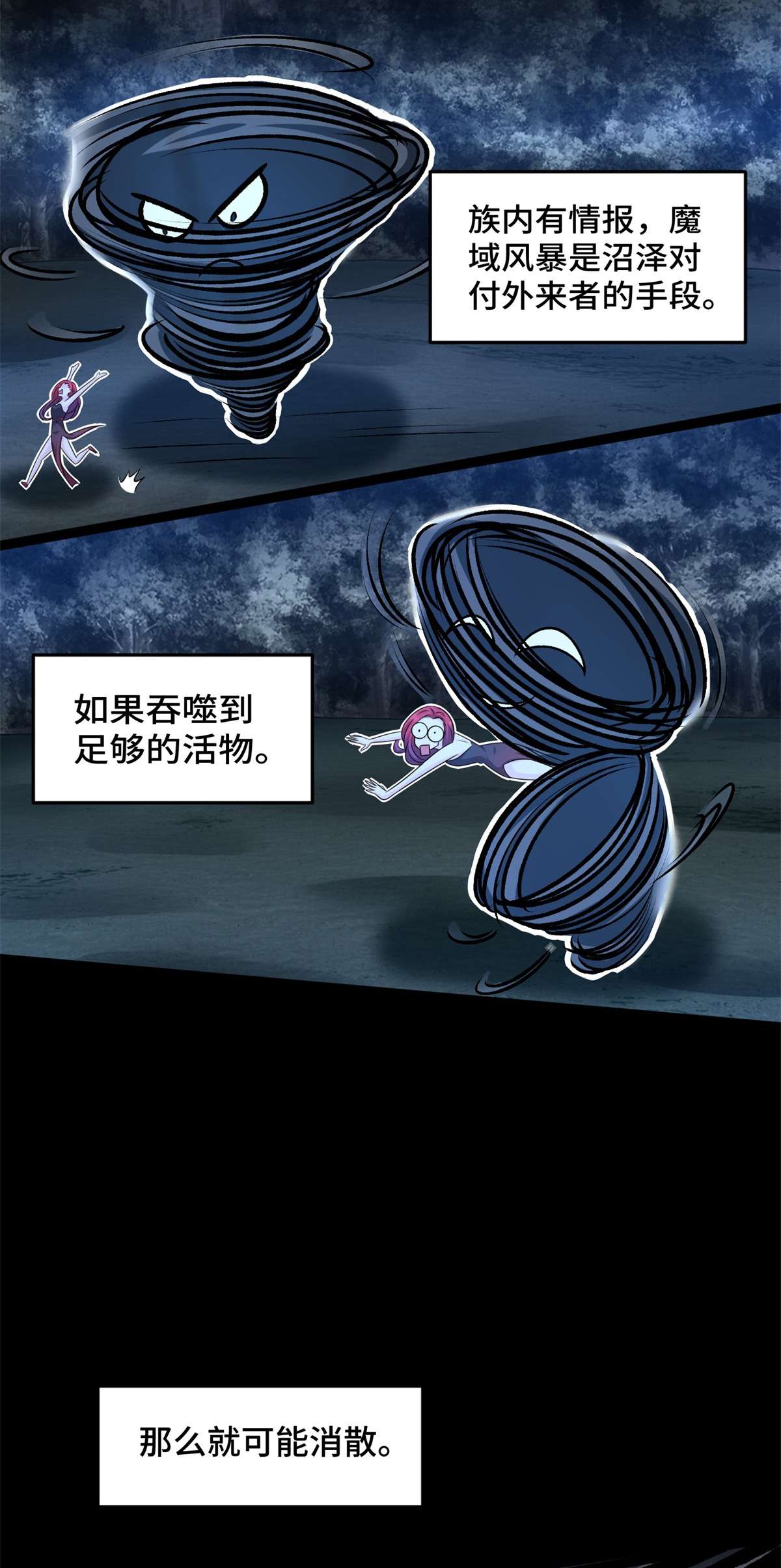 末世为王第440话 暗斗