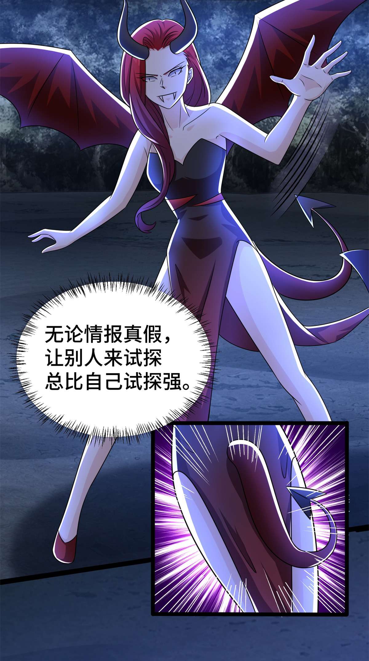 末世为王第440话 暗斗