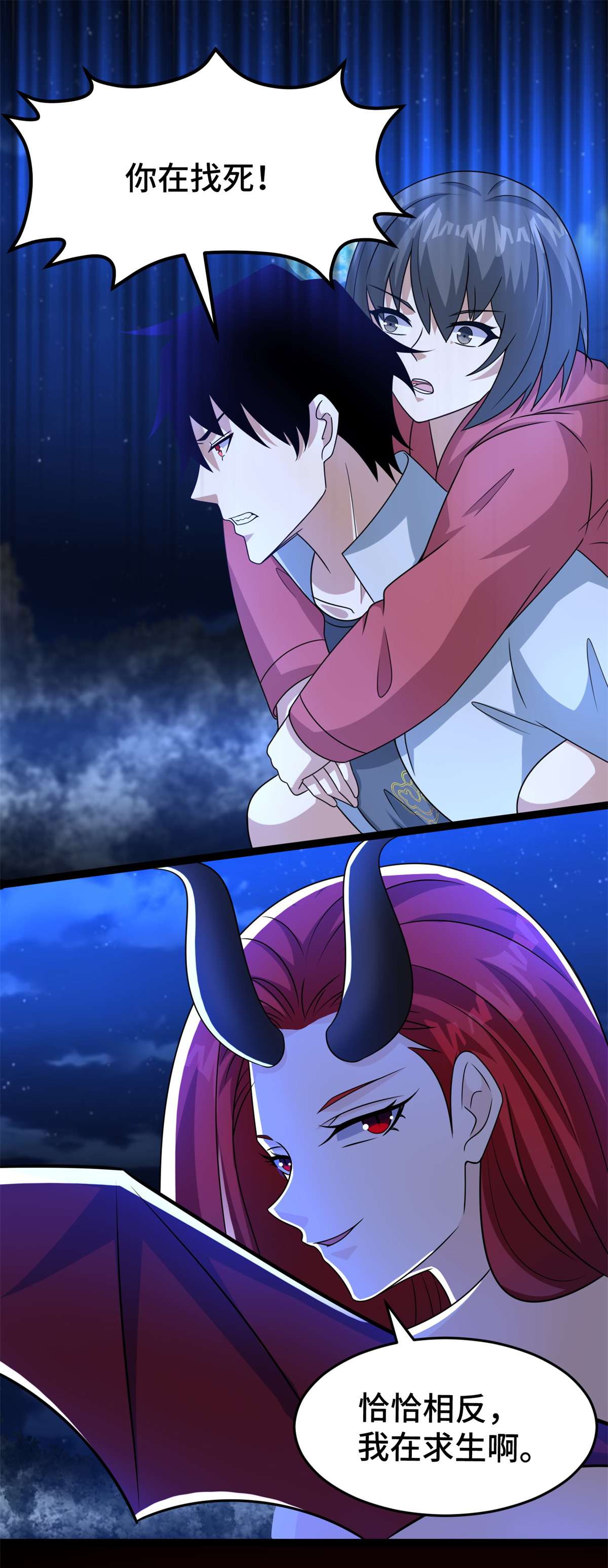 末世为王第440话 暗斗