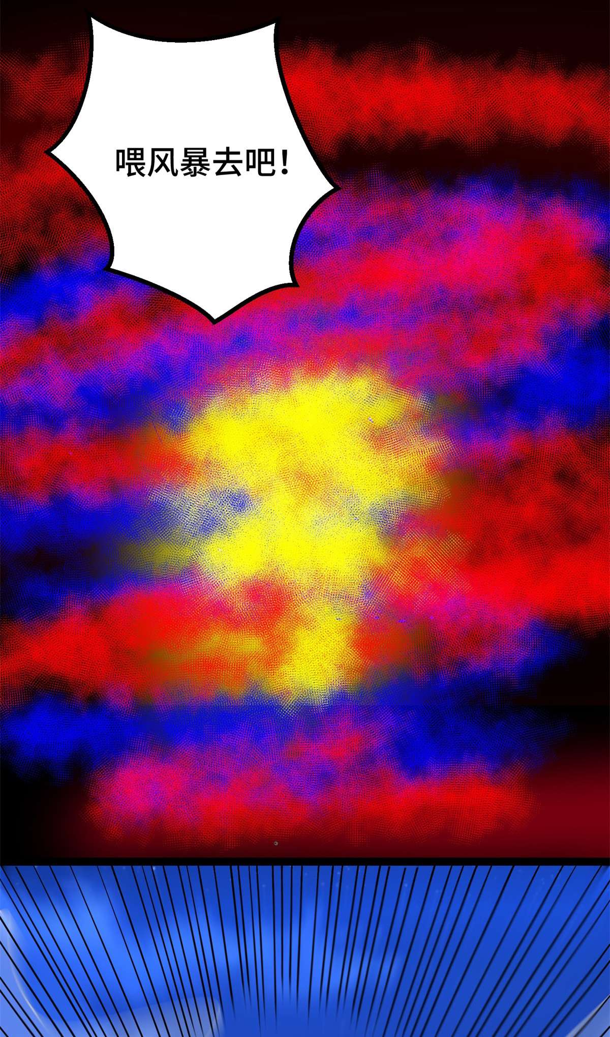 末世为王第440话 暗斗