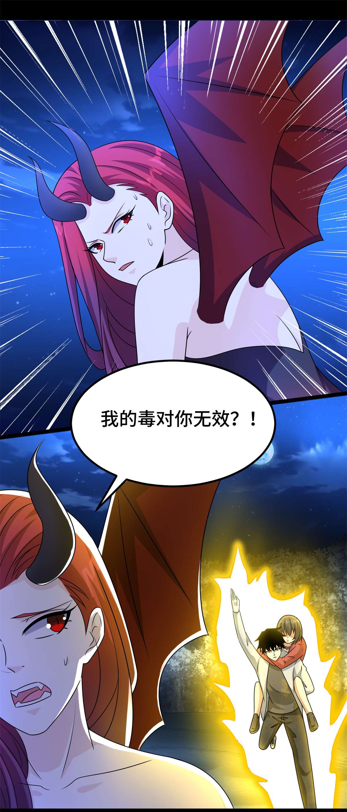 末世为王第440话 暗斗