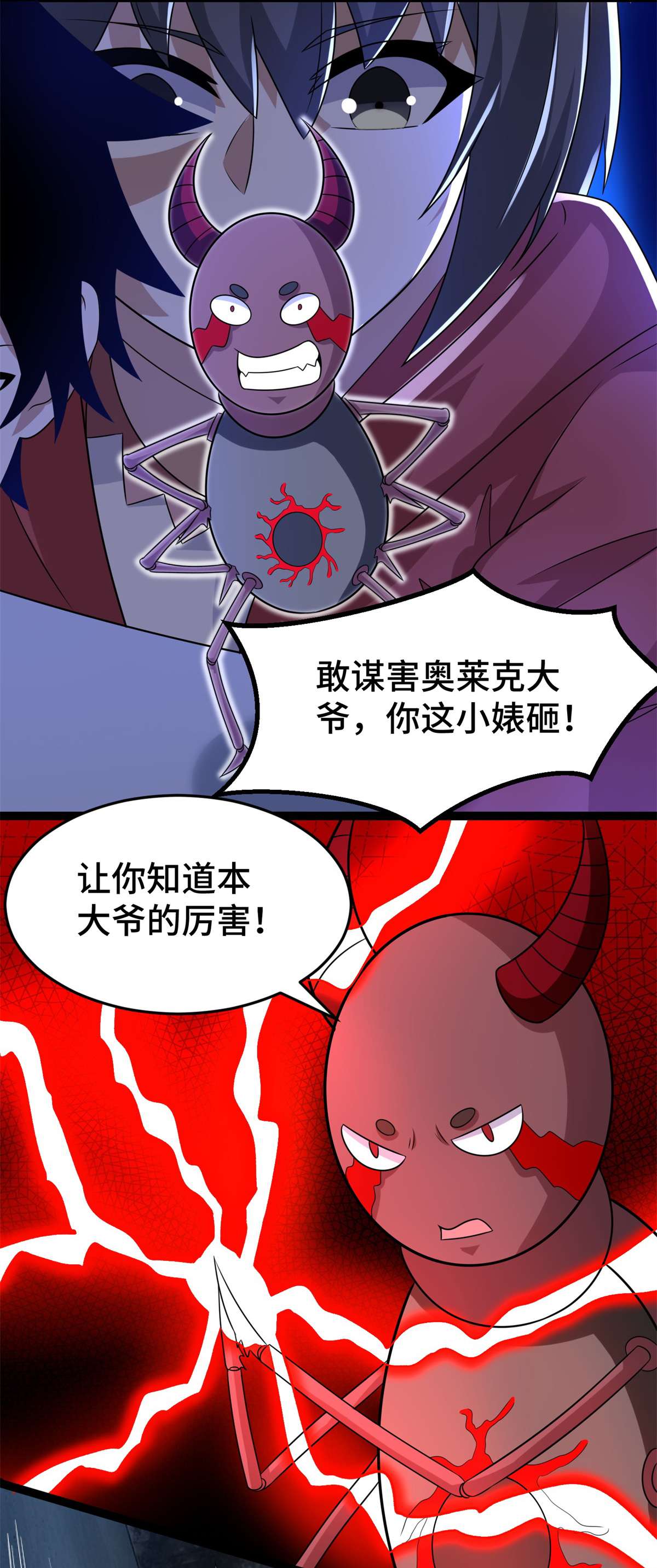 末世为王第440话 暗斗