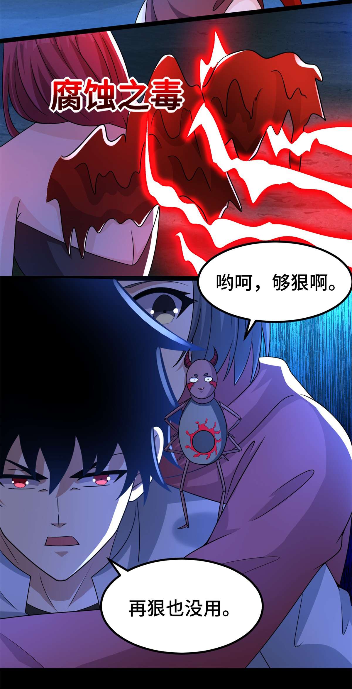 末世为王第440话 暗斗