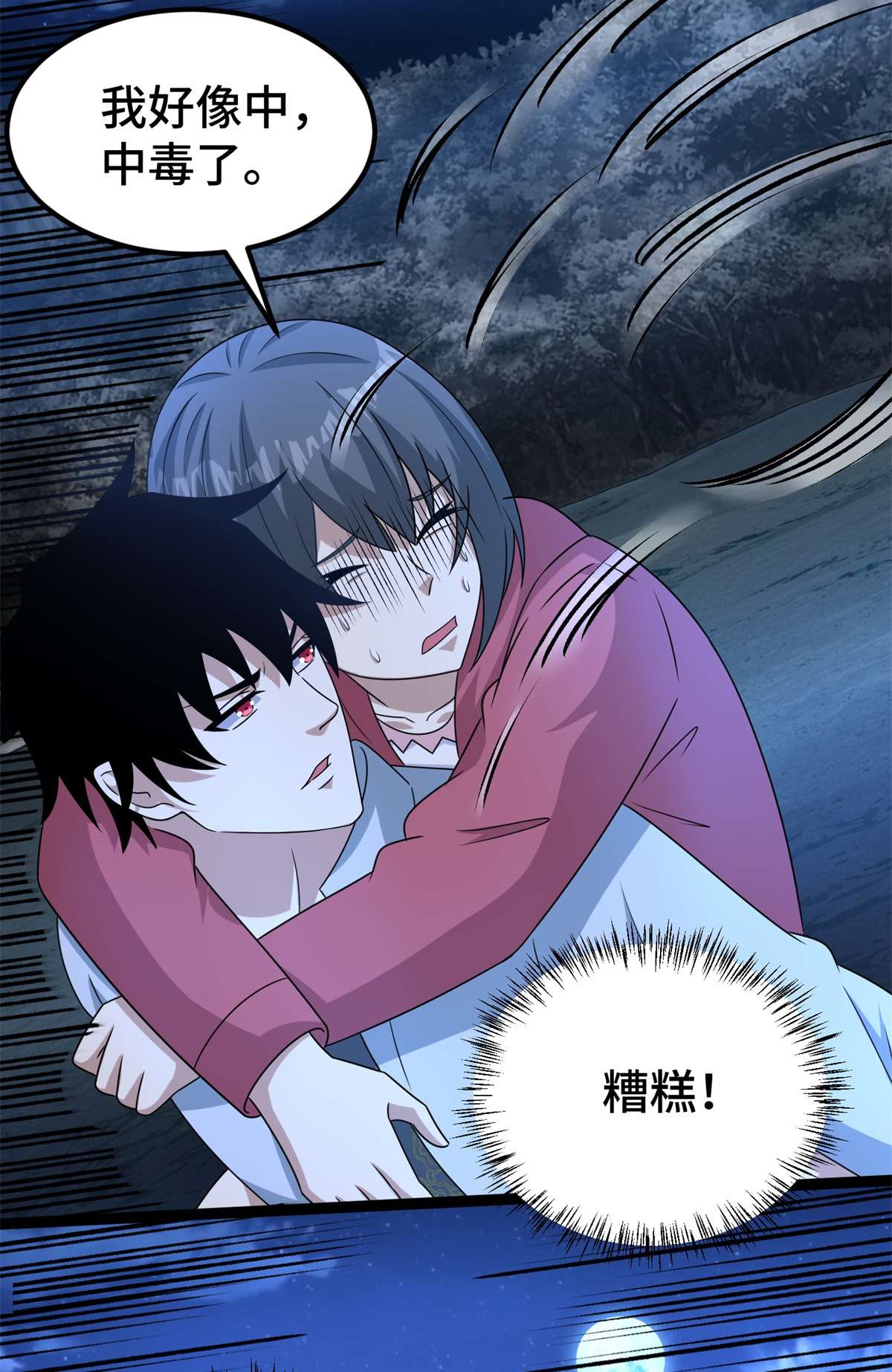 末世为王第440话 暗斗