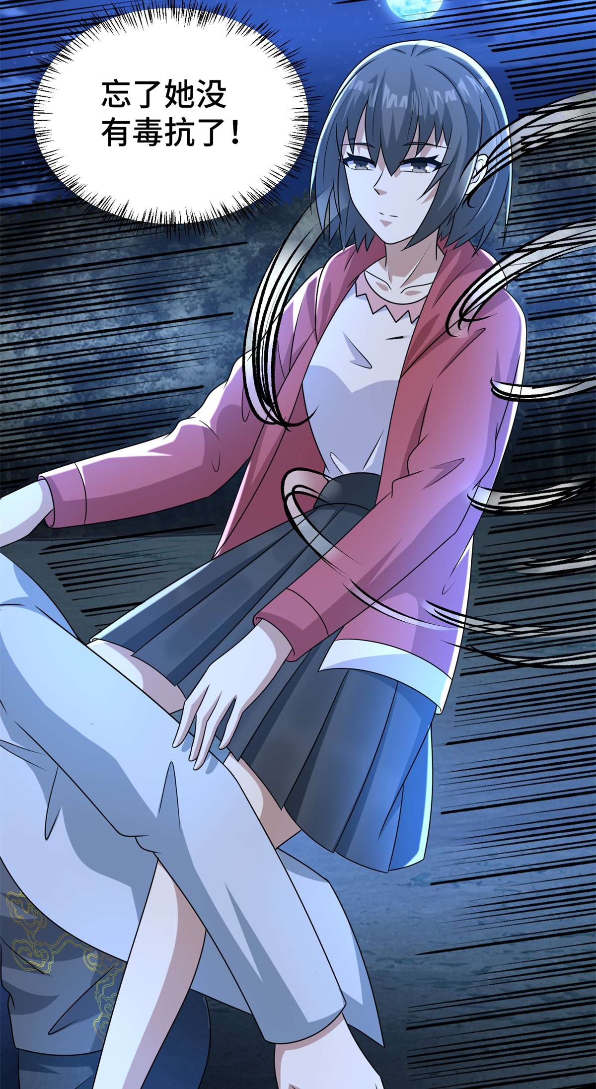 末世为王第440话 暗斗