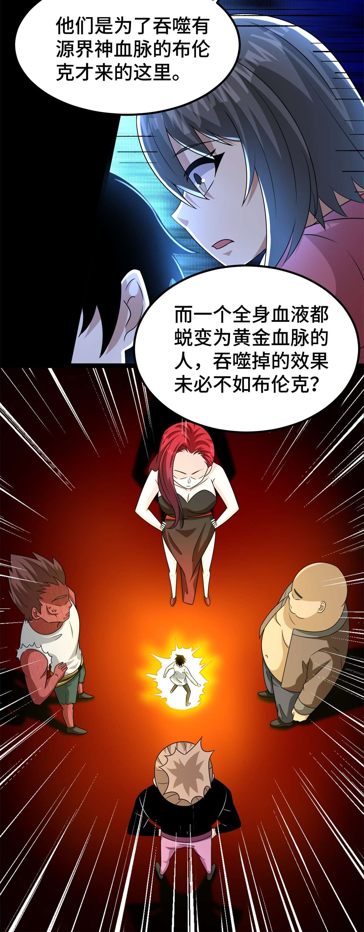 末世为王第440话 暗斗