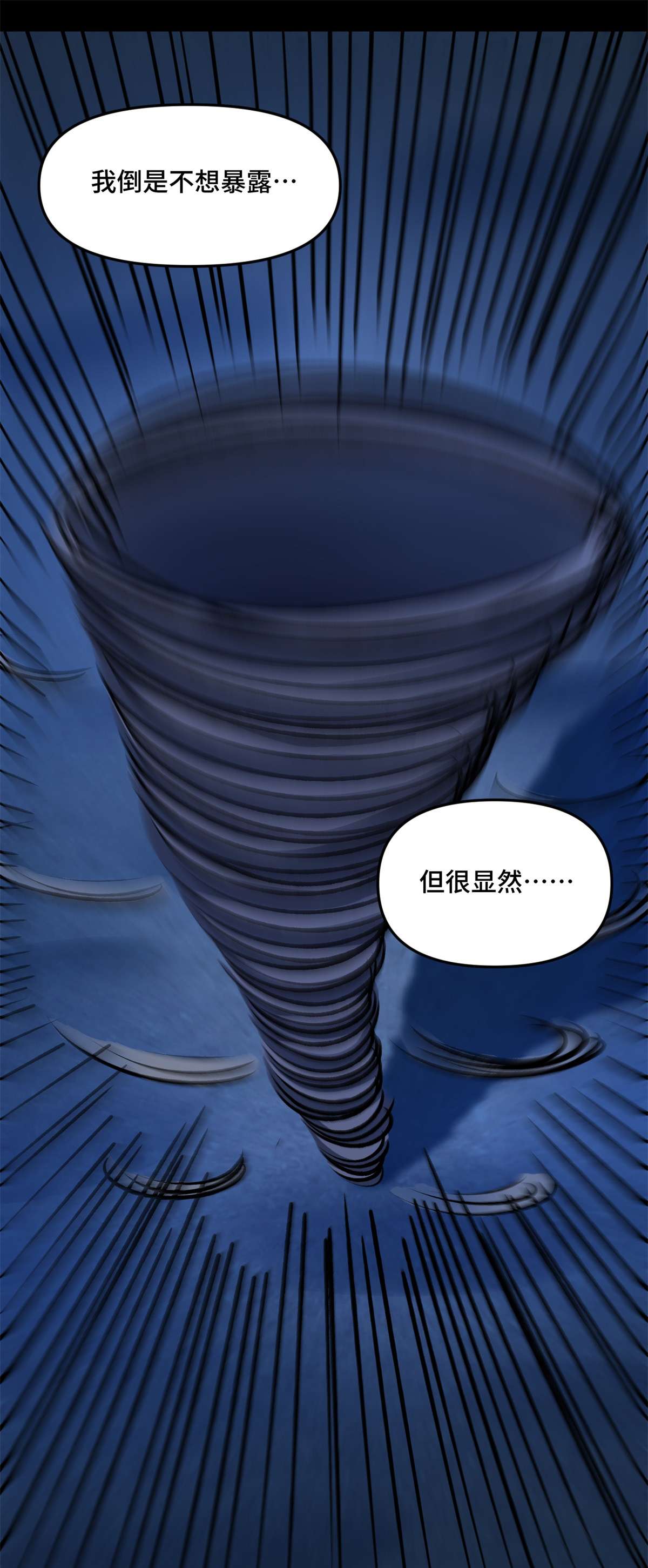 末世为王第440话 暗斗