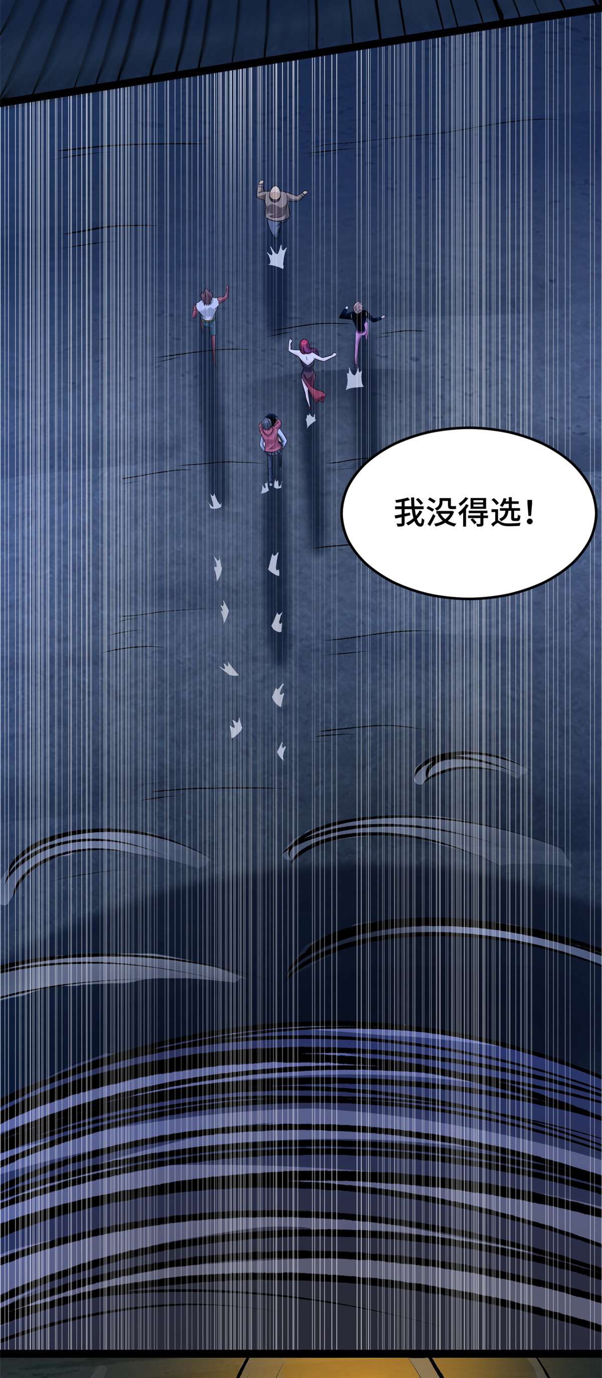 末世为王第440话 暗斗