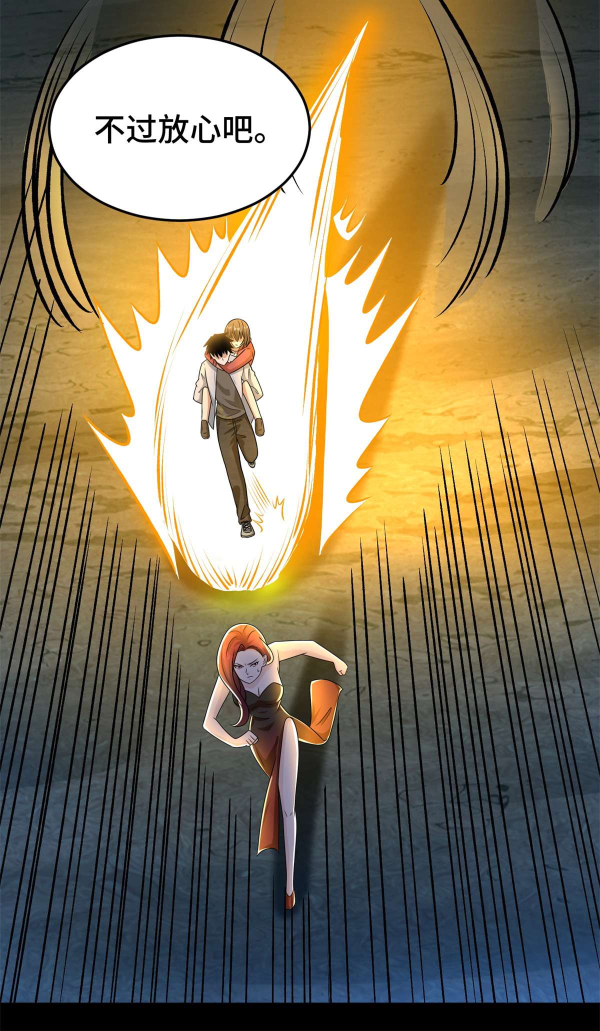 末世为王第440话 暗斗