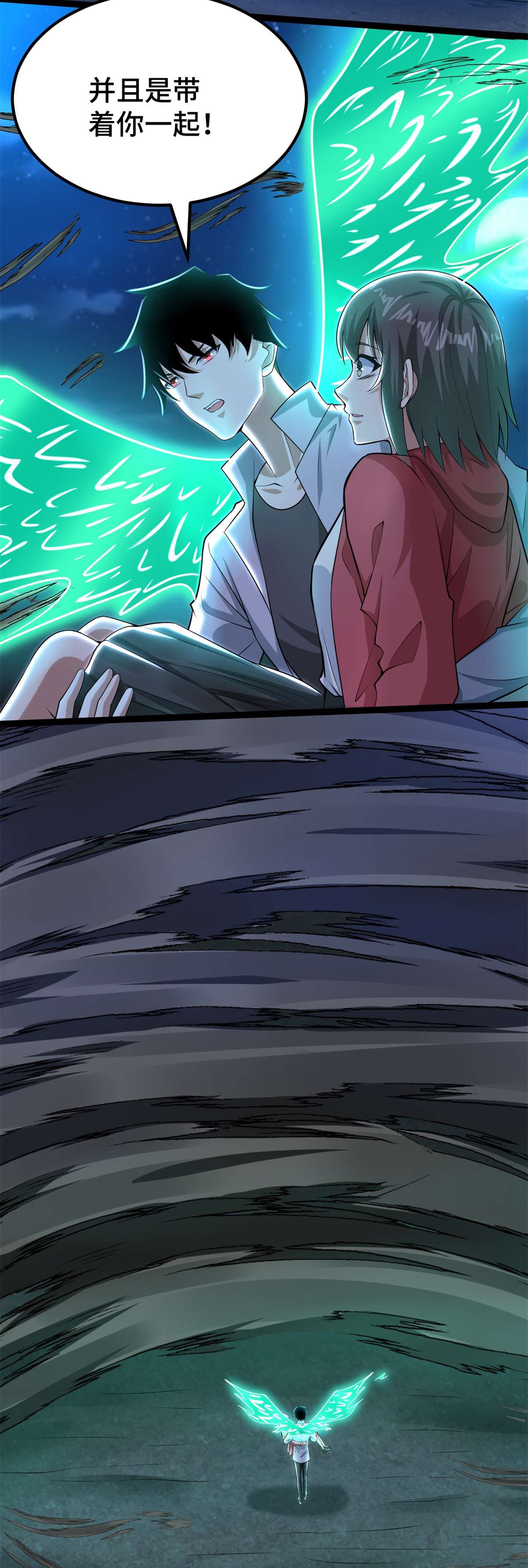 末世为王第441话 拯救