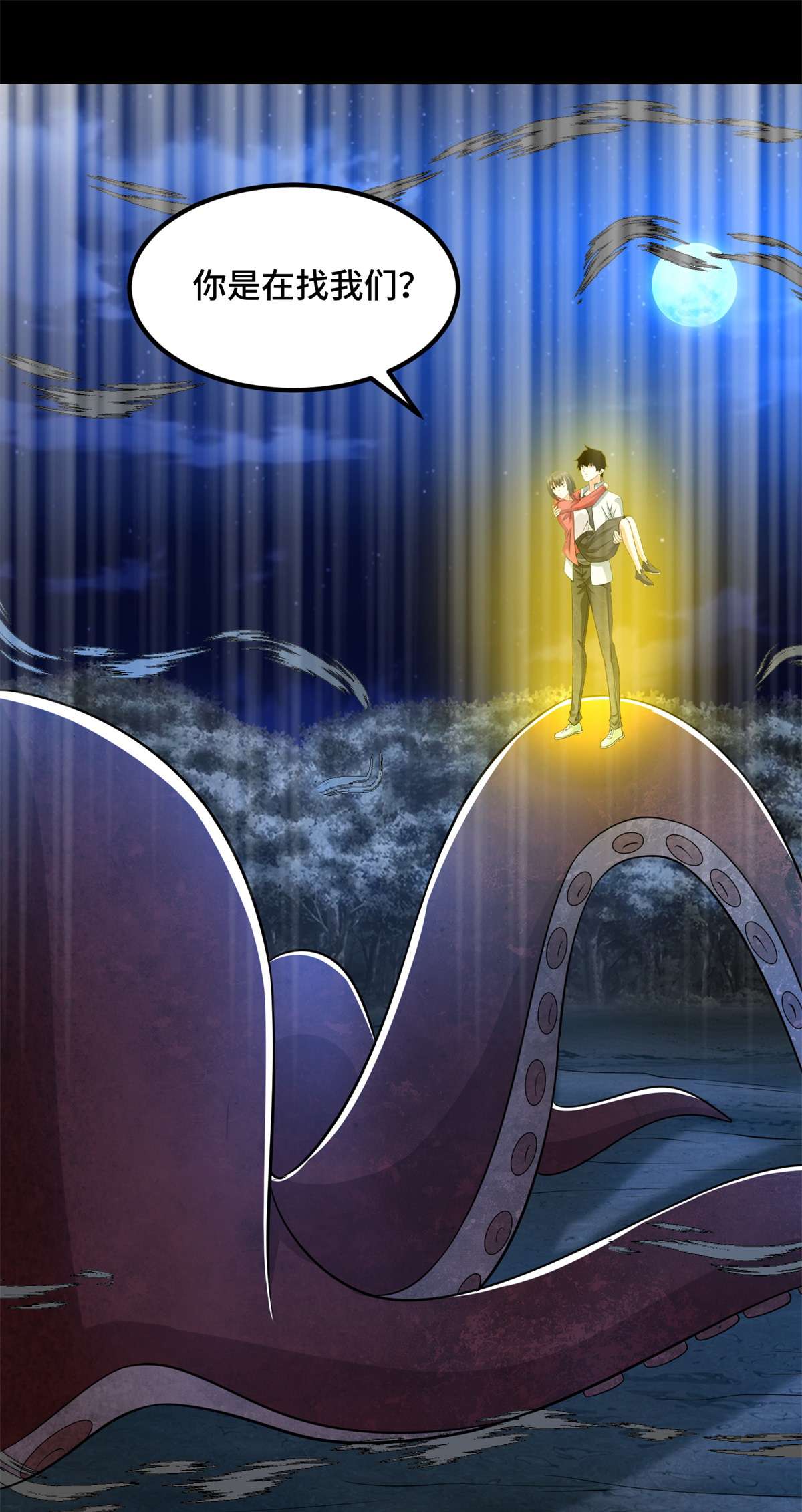 末世为王第441话 拯救