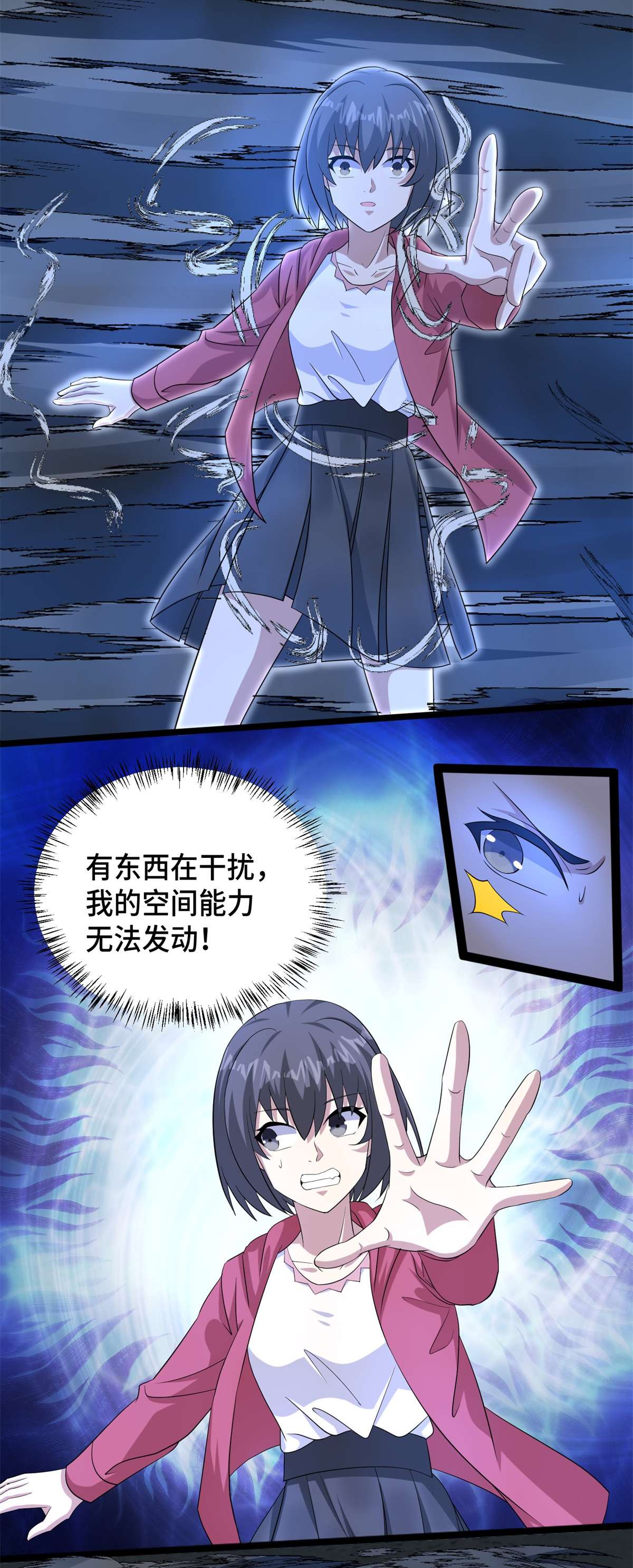 末世为王第441话 拯救