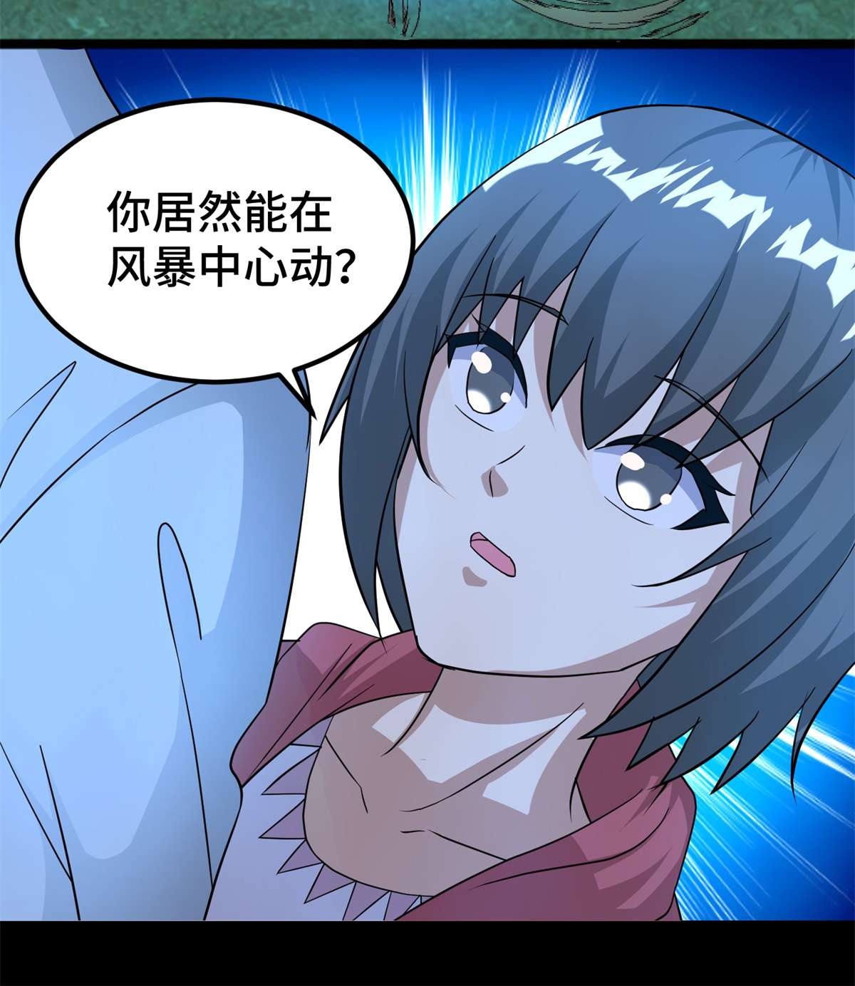 末世为王第441话 拯救