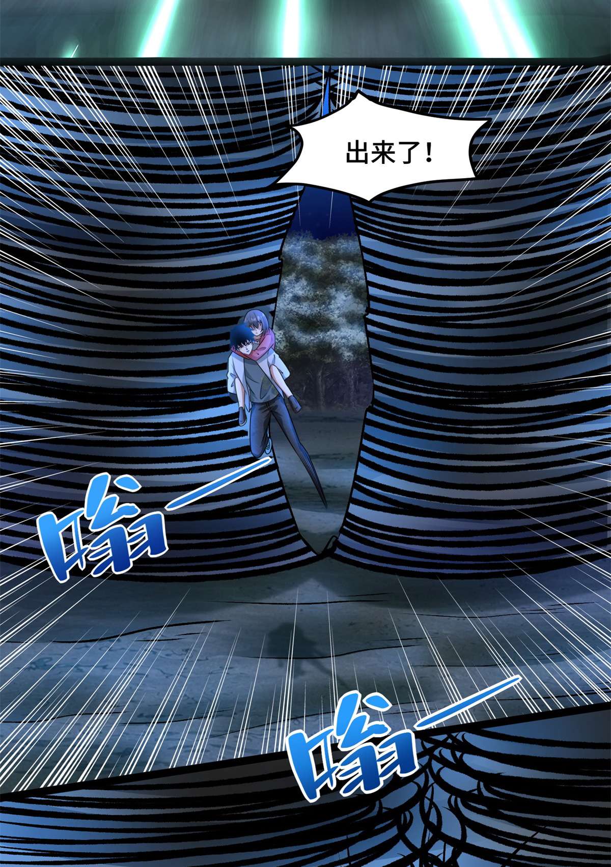 末世为王第442话 脱离？