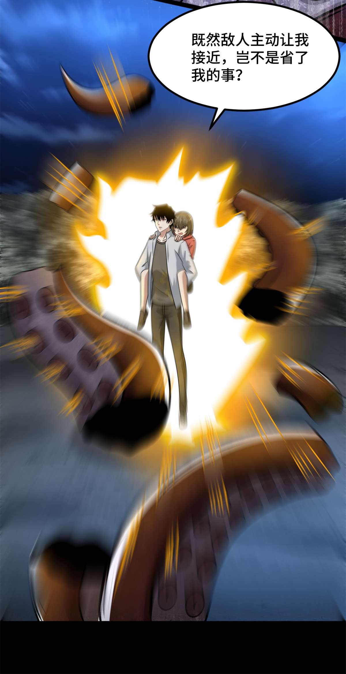 末世为王第442话 脱离？