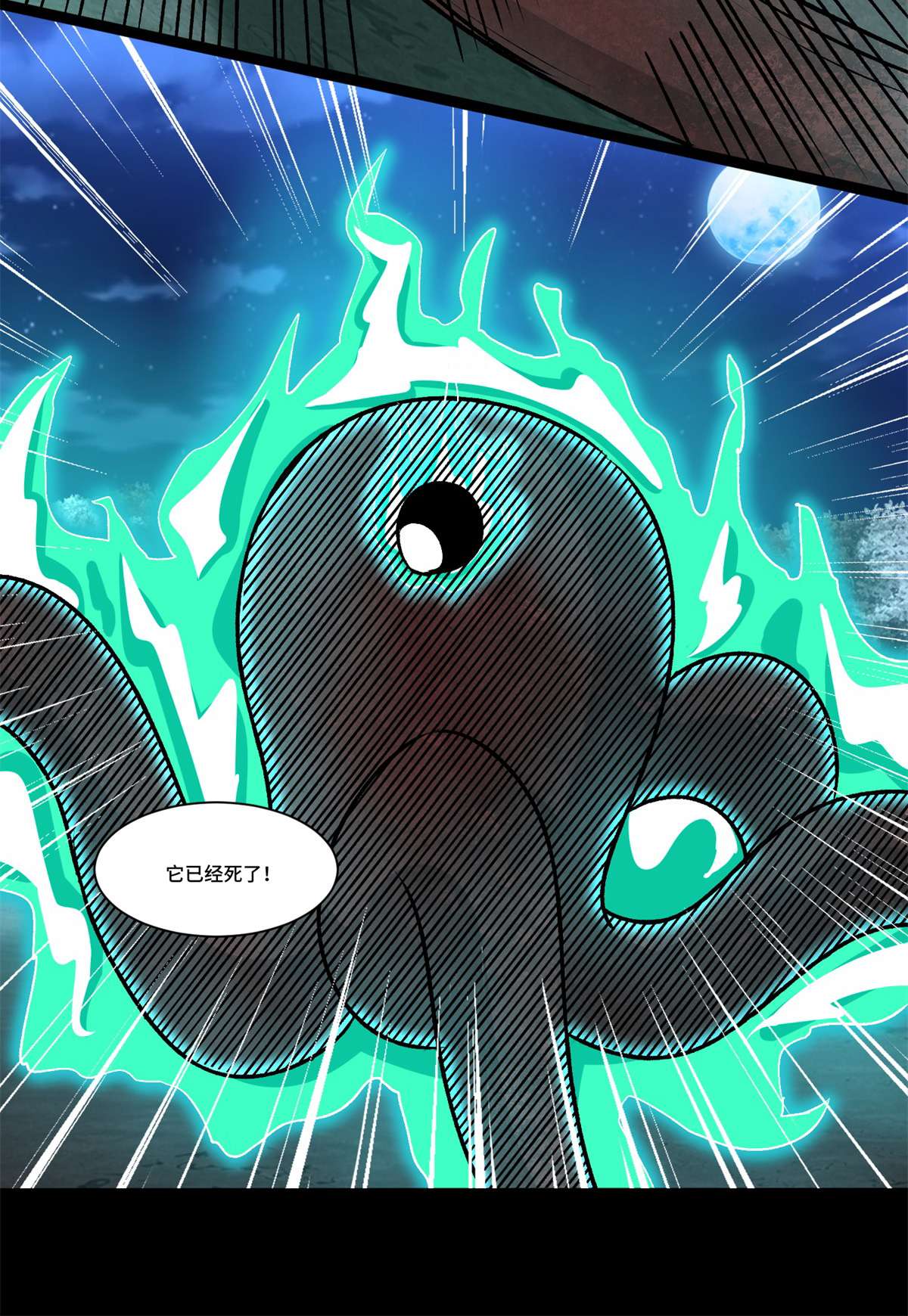 末世为王第442话 脱离？