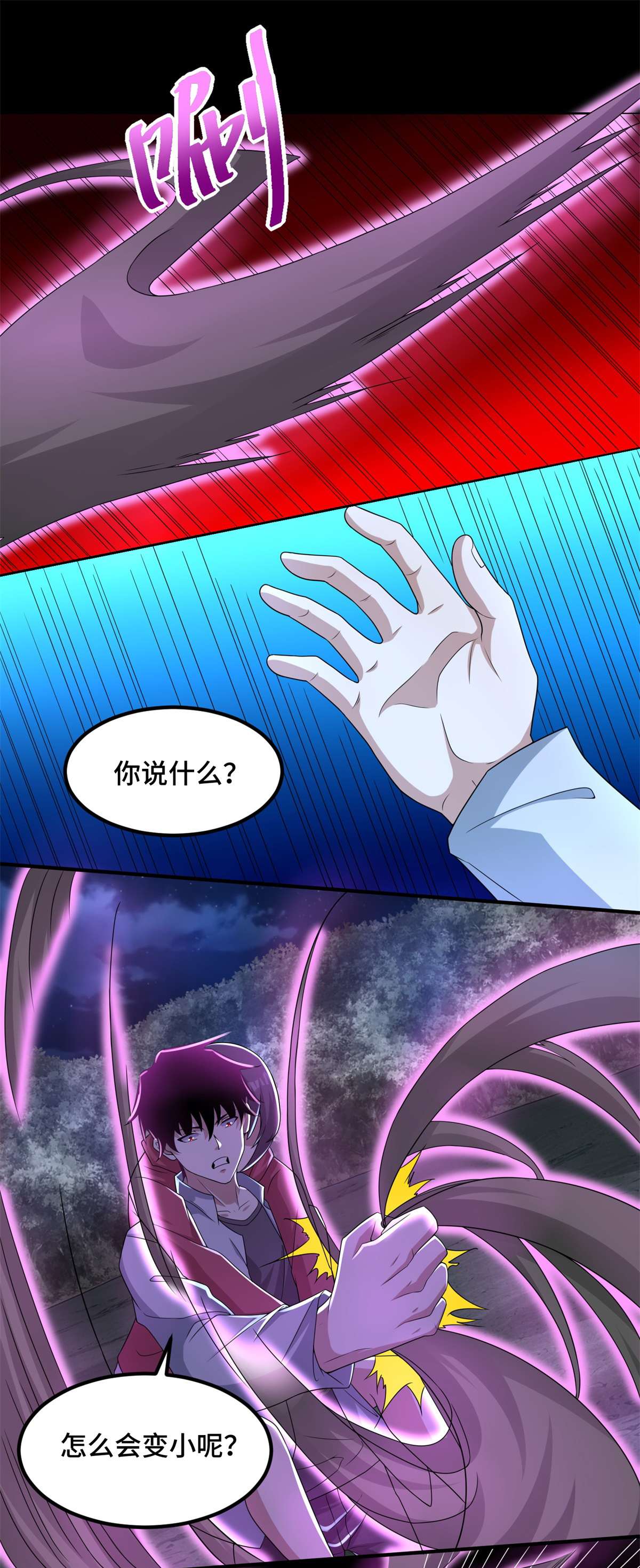 末世为王第444话 硬碰硬