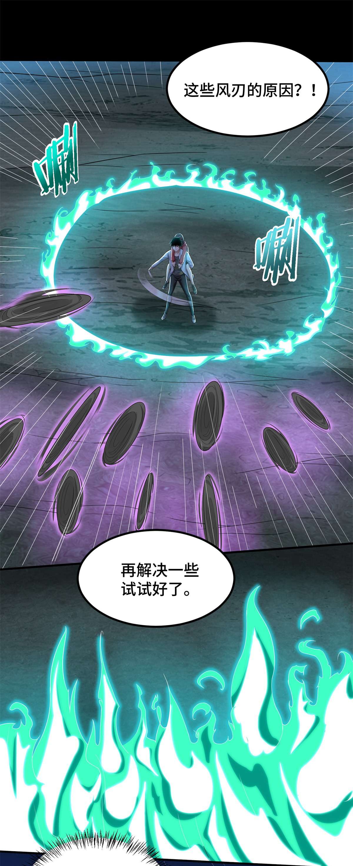 末世为王第444话 硬碰硬