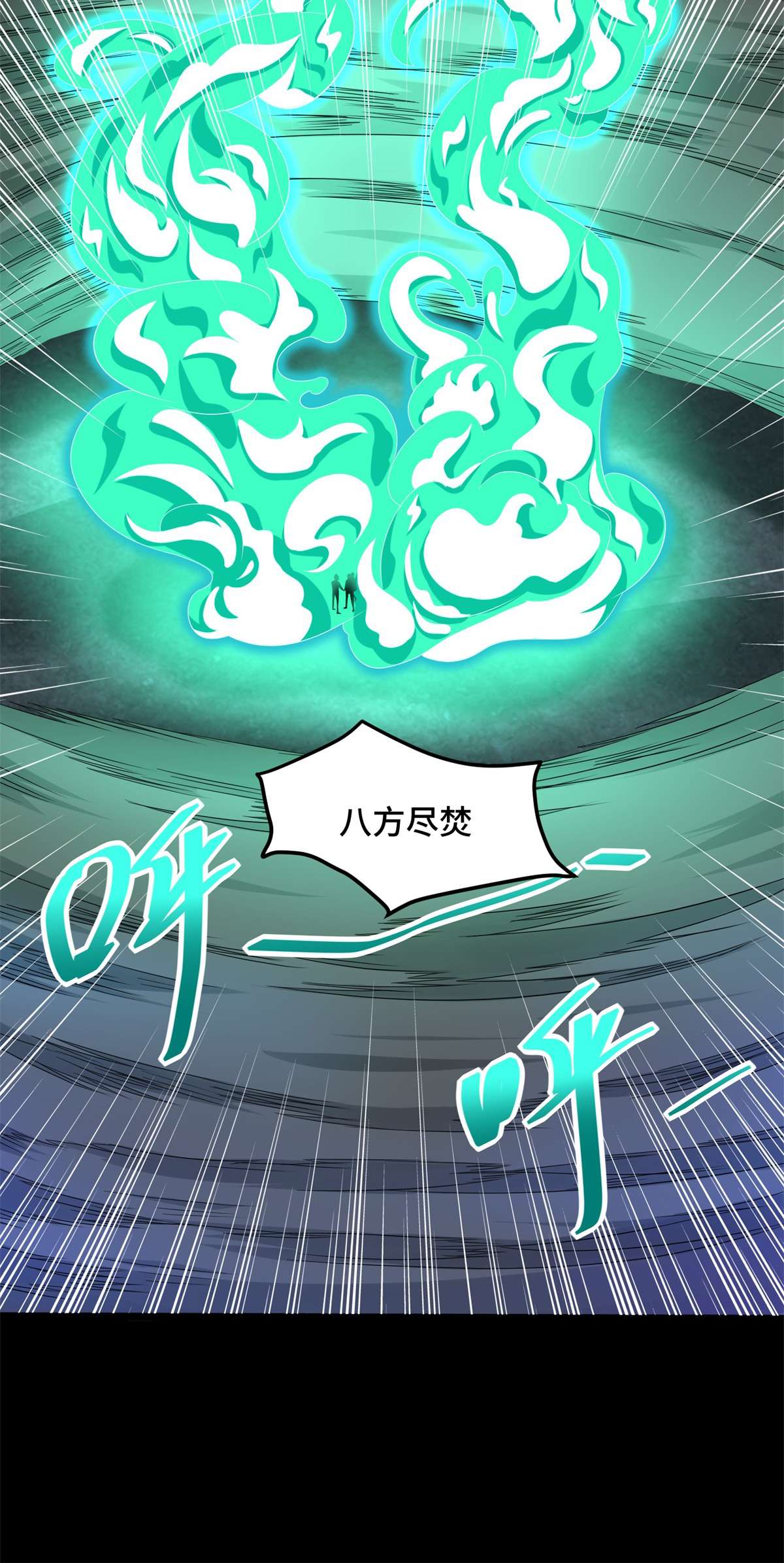 末世为王第444话 硬碰硬