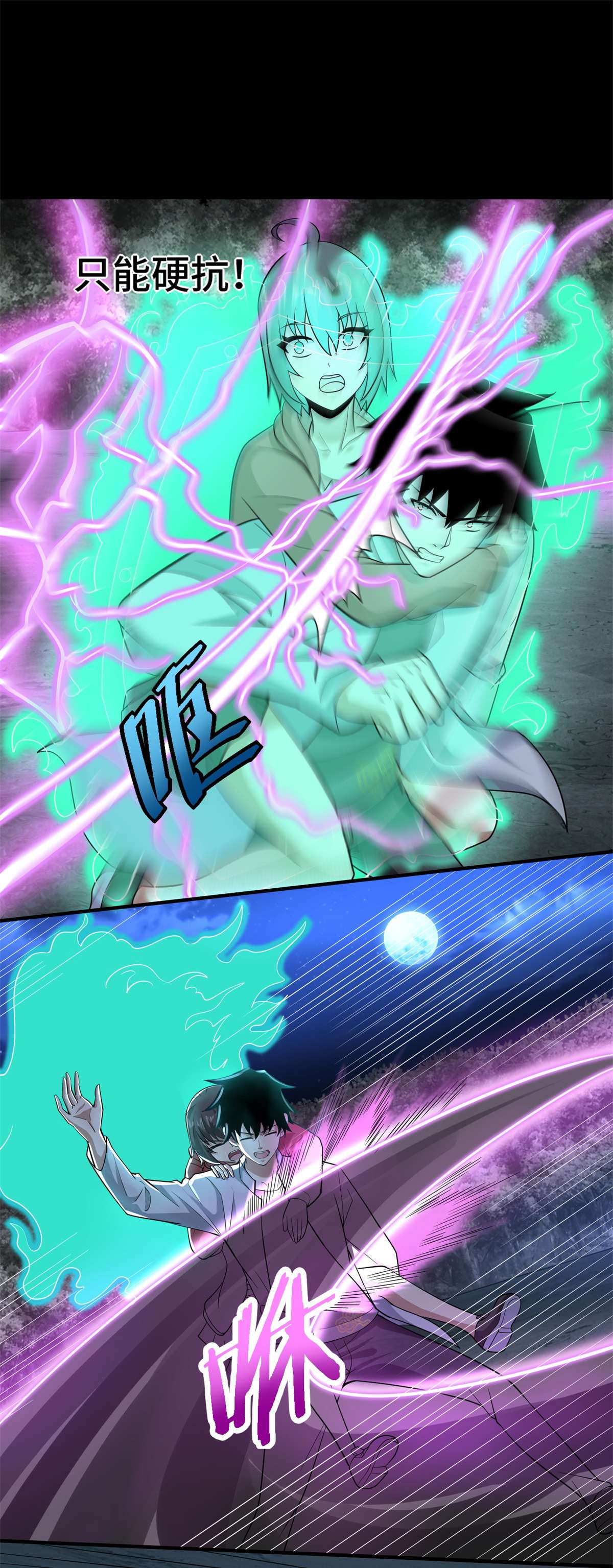 末世为王第444话 硬碰硬