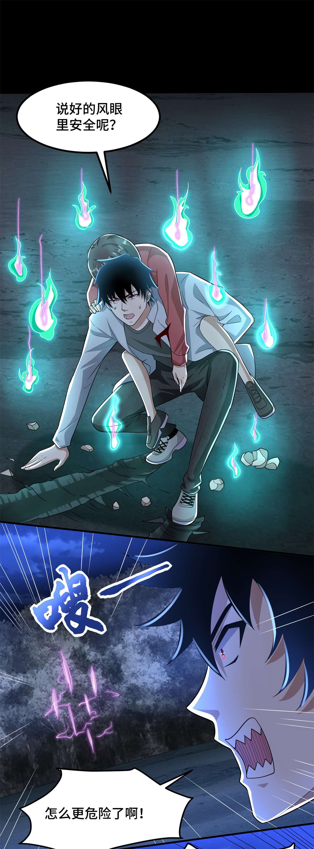 末世为王第444话 硬碰硬