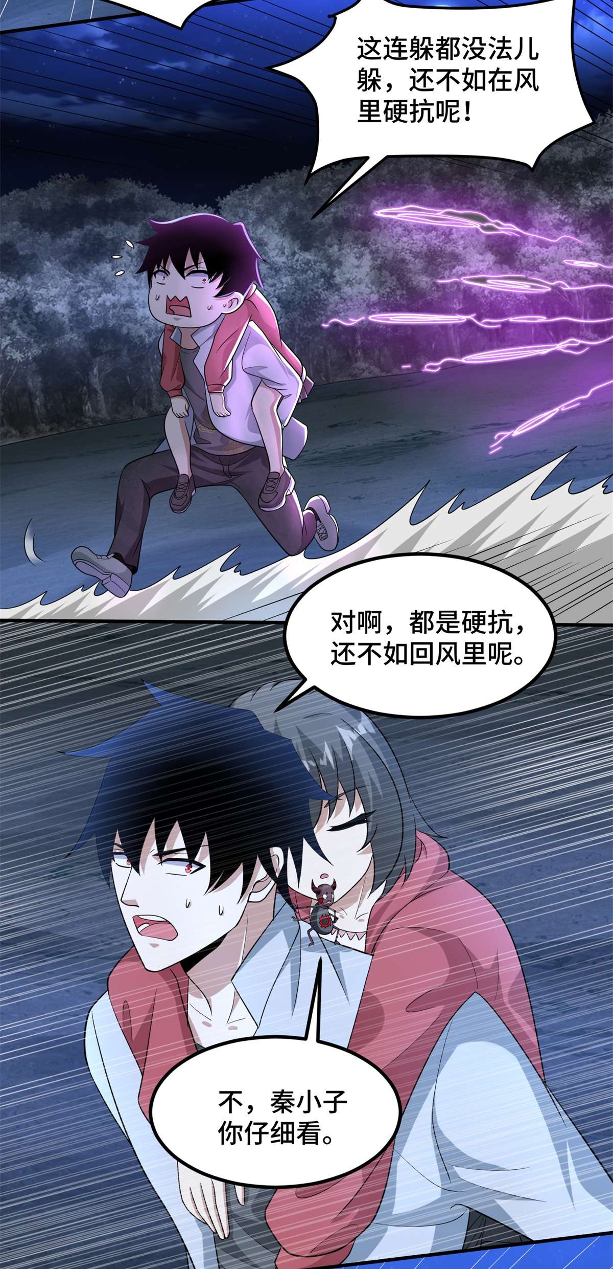 末世为王第444话 硬碰硬