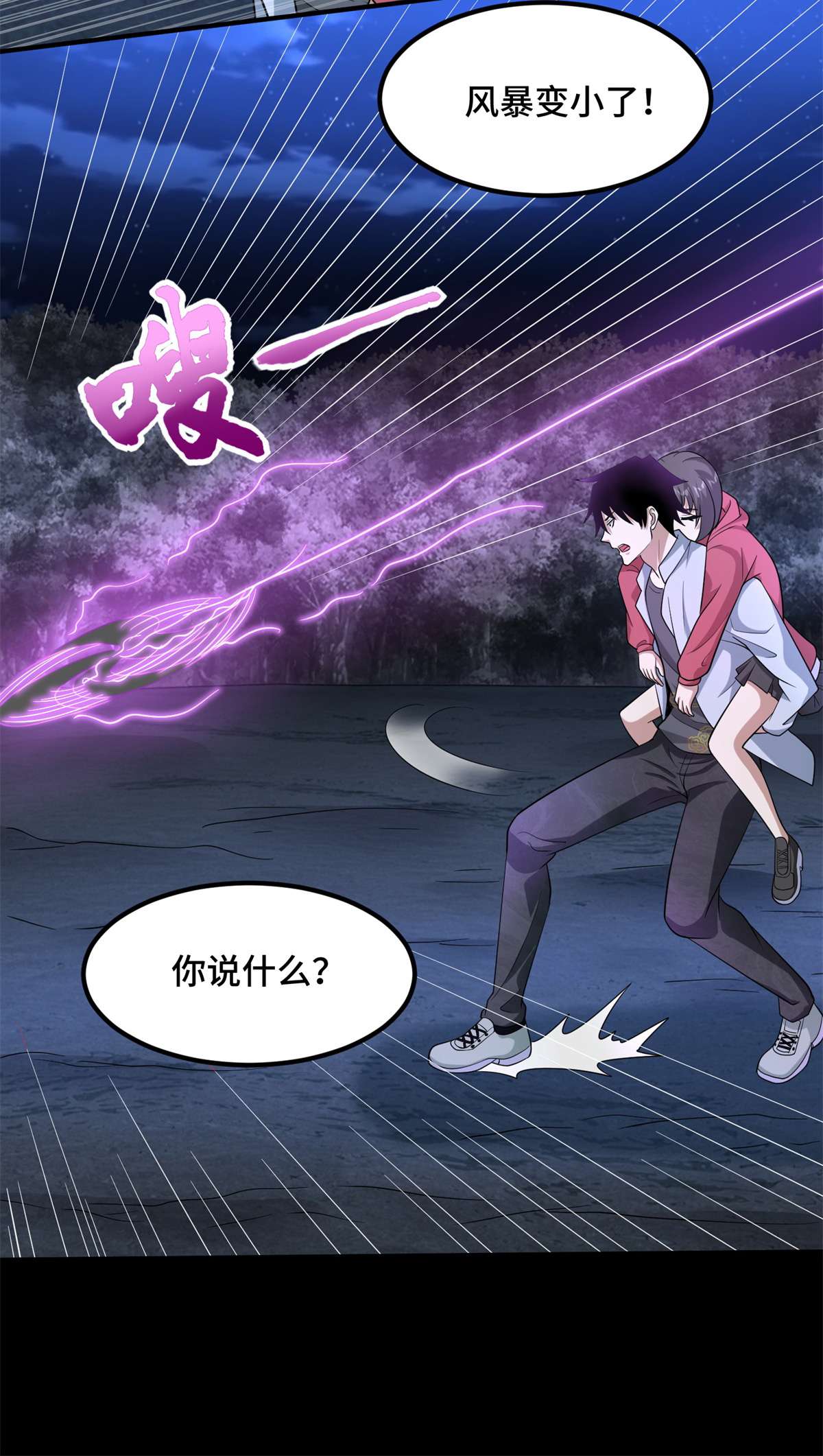 末世为王第444话 硬碰硬