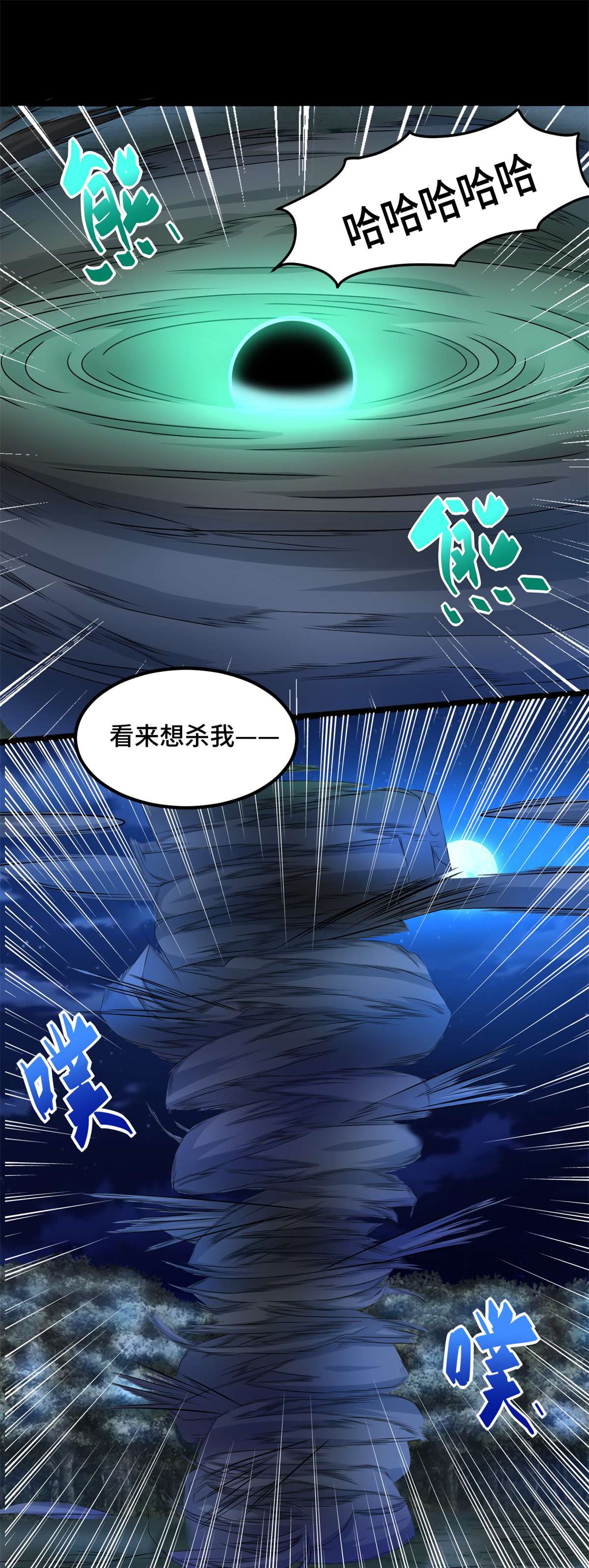 末世为王第445话 脱险