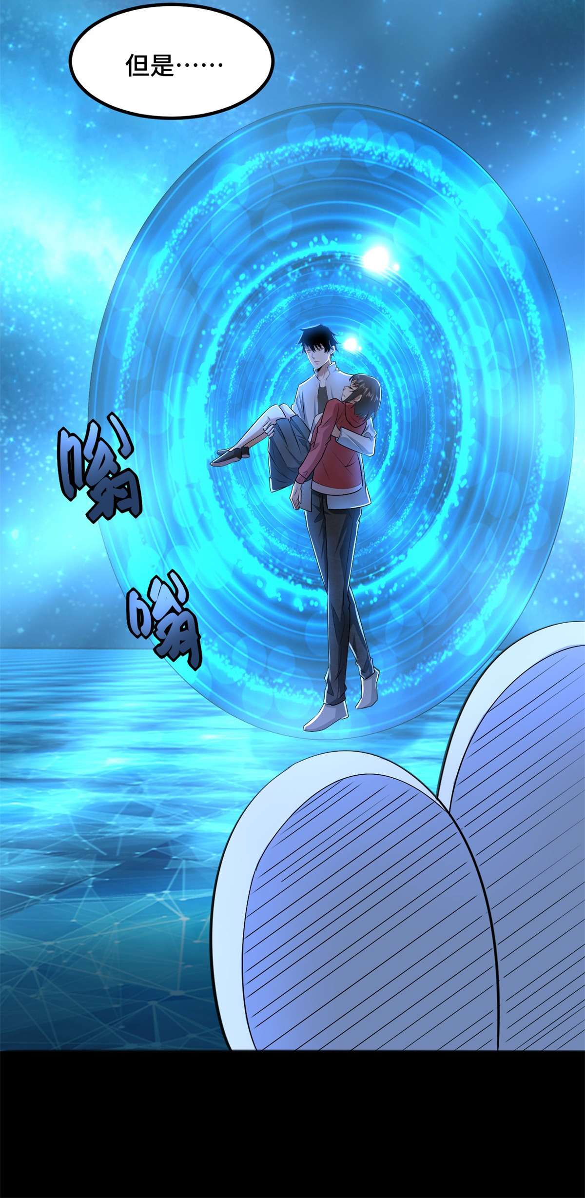 末世为王第445话 脱险