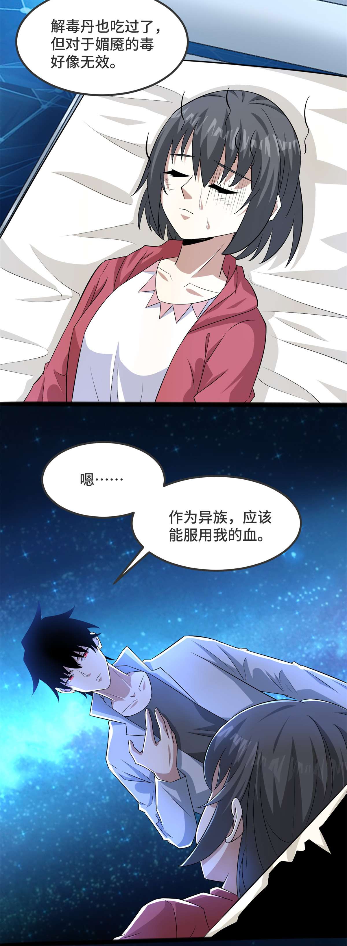 末世为王第445话 脱险