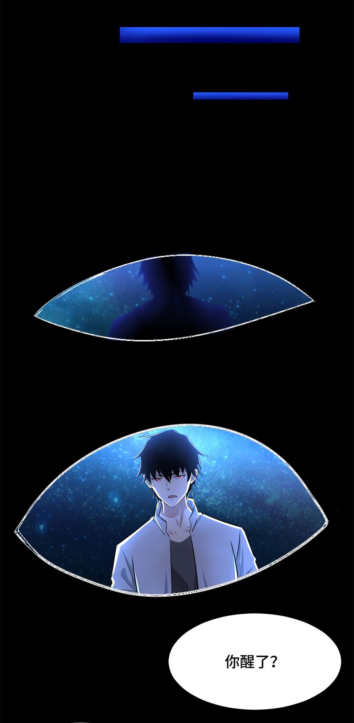 末世为王第445话 脱险