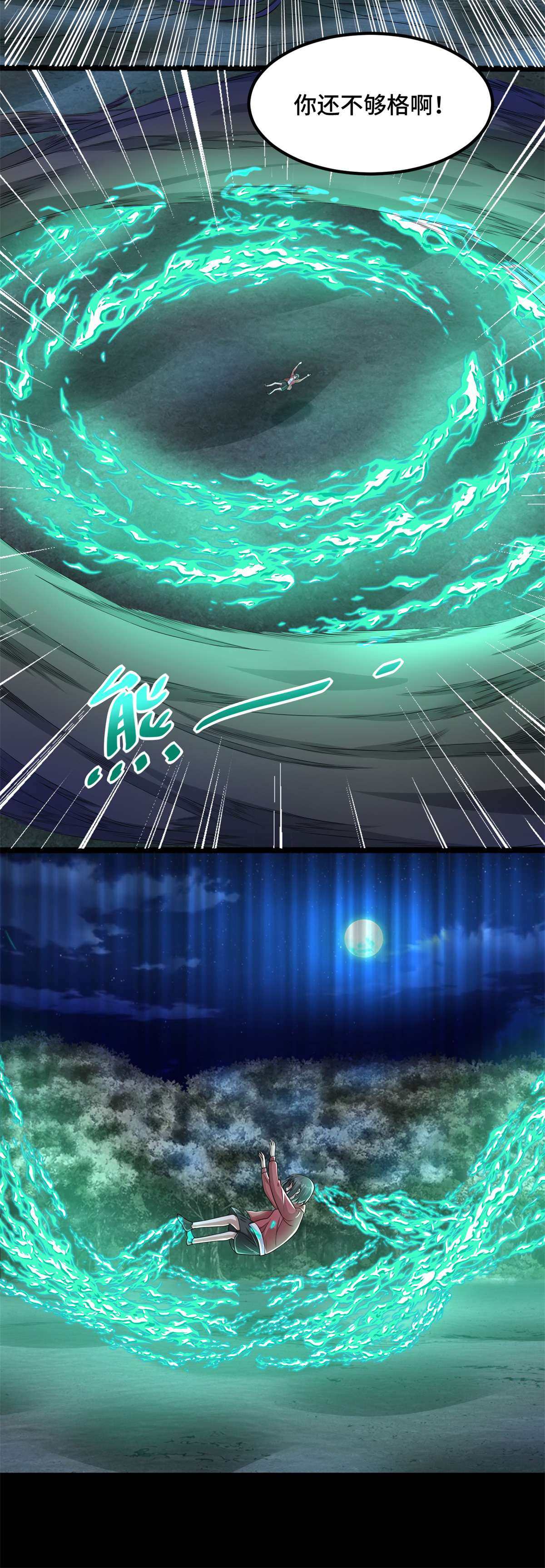 末世为王第445话 脱险