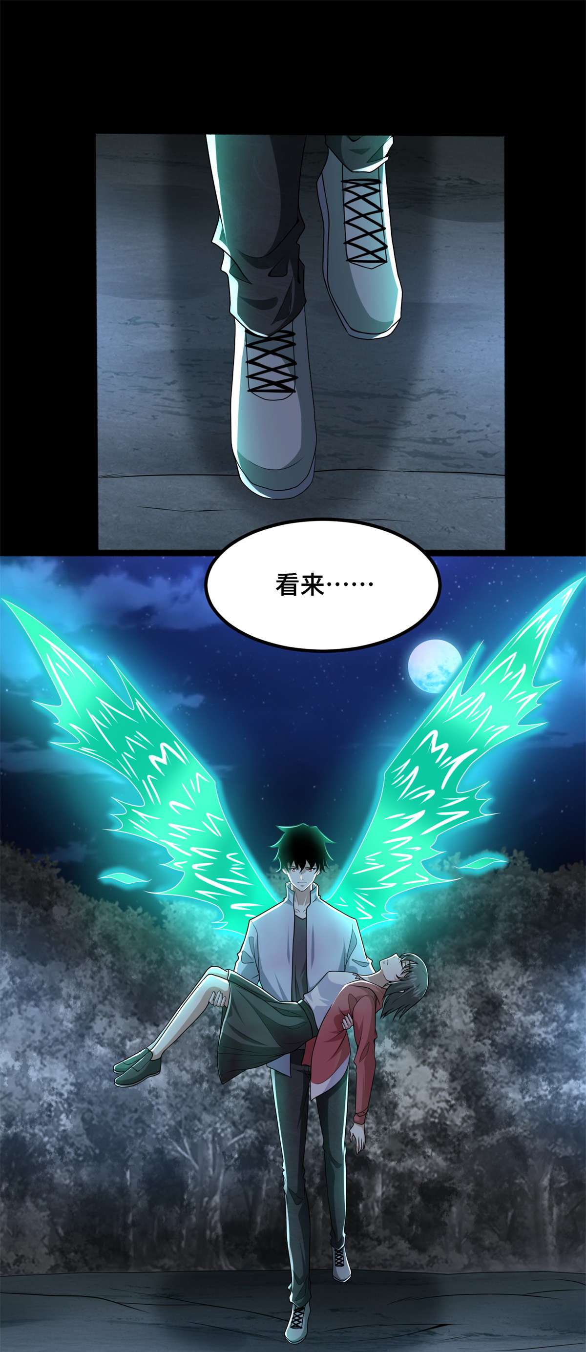 末世为王第445话 脱险