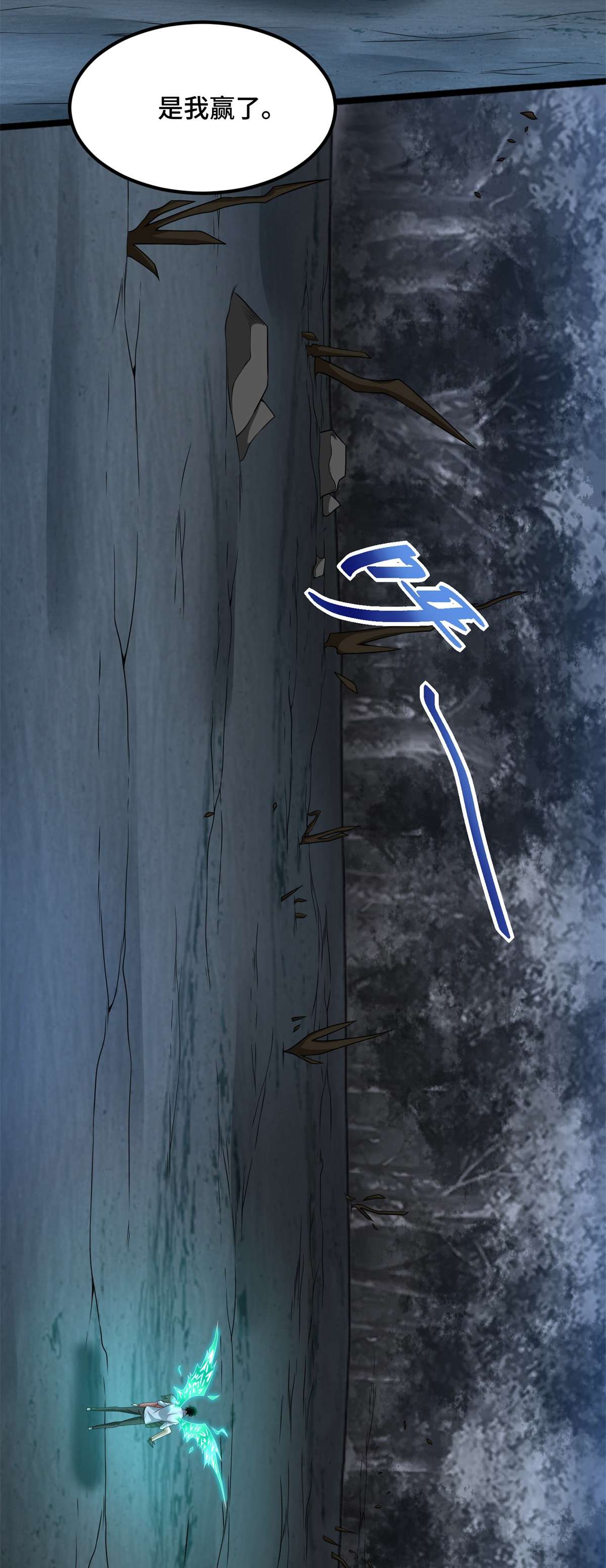 末世为王第445话 脱险