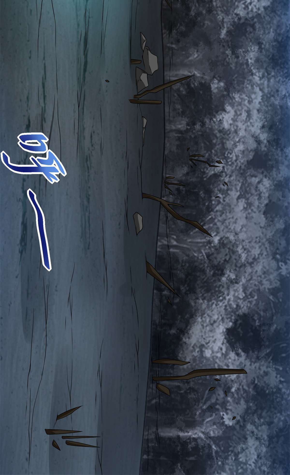 末世为王第445话 脱险