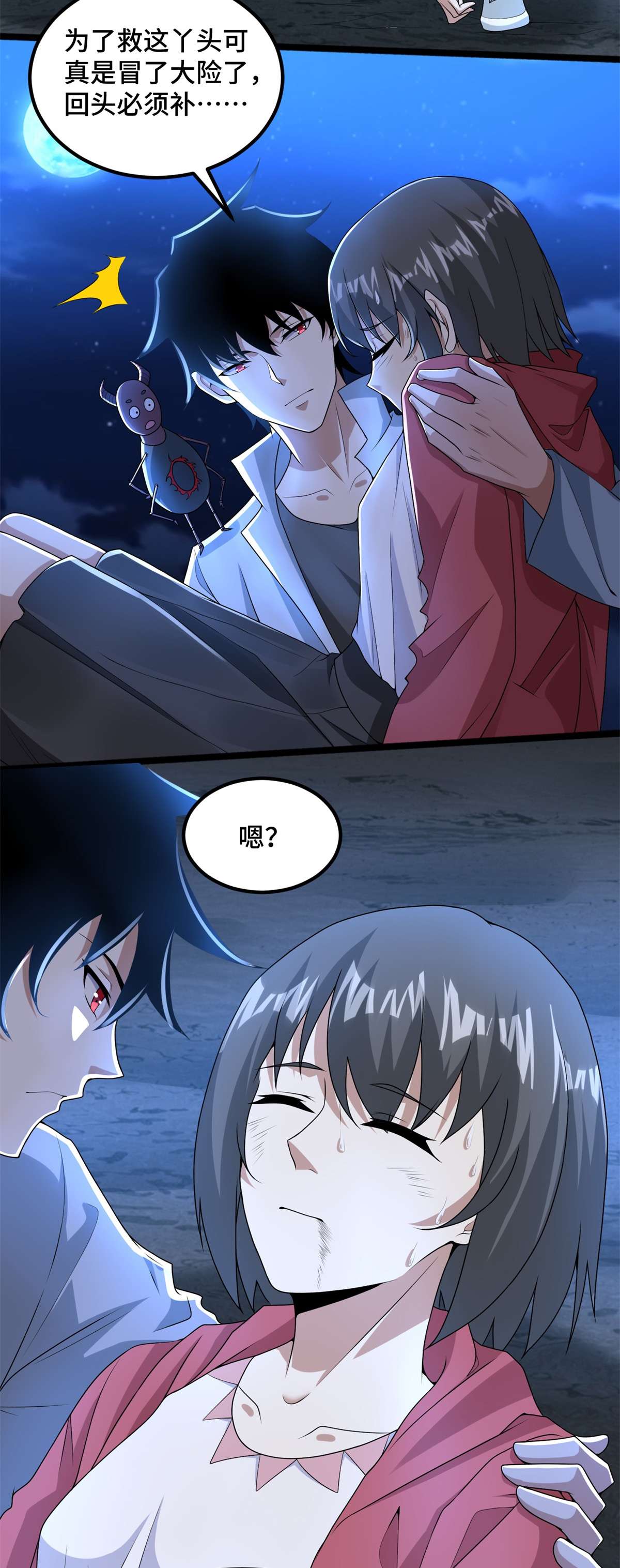 末世为王第445话 脱险