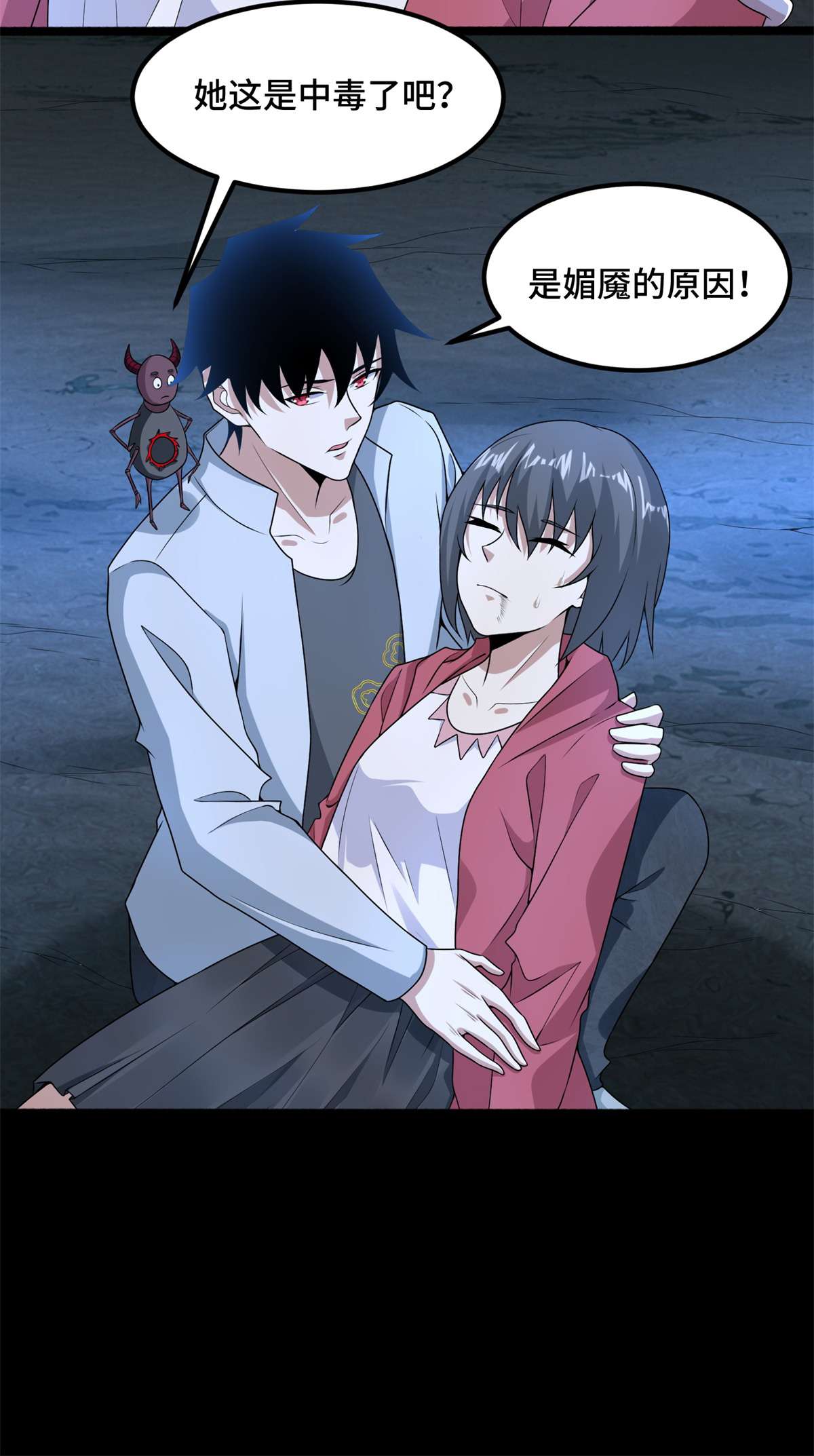 末世为王第445话 脱险