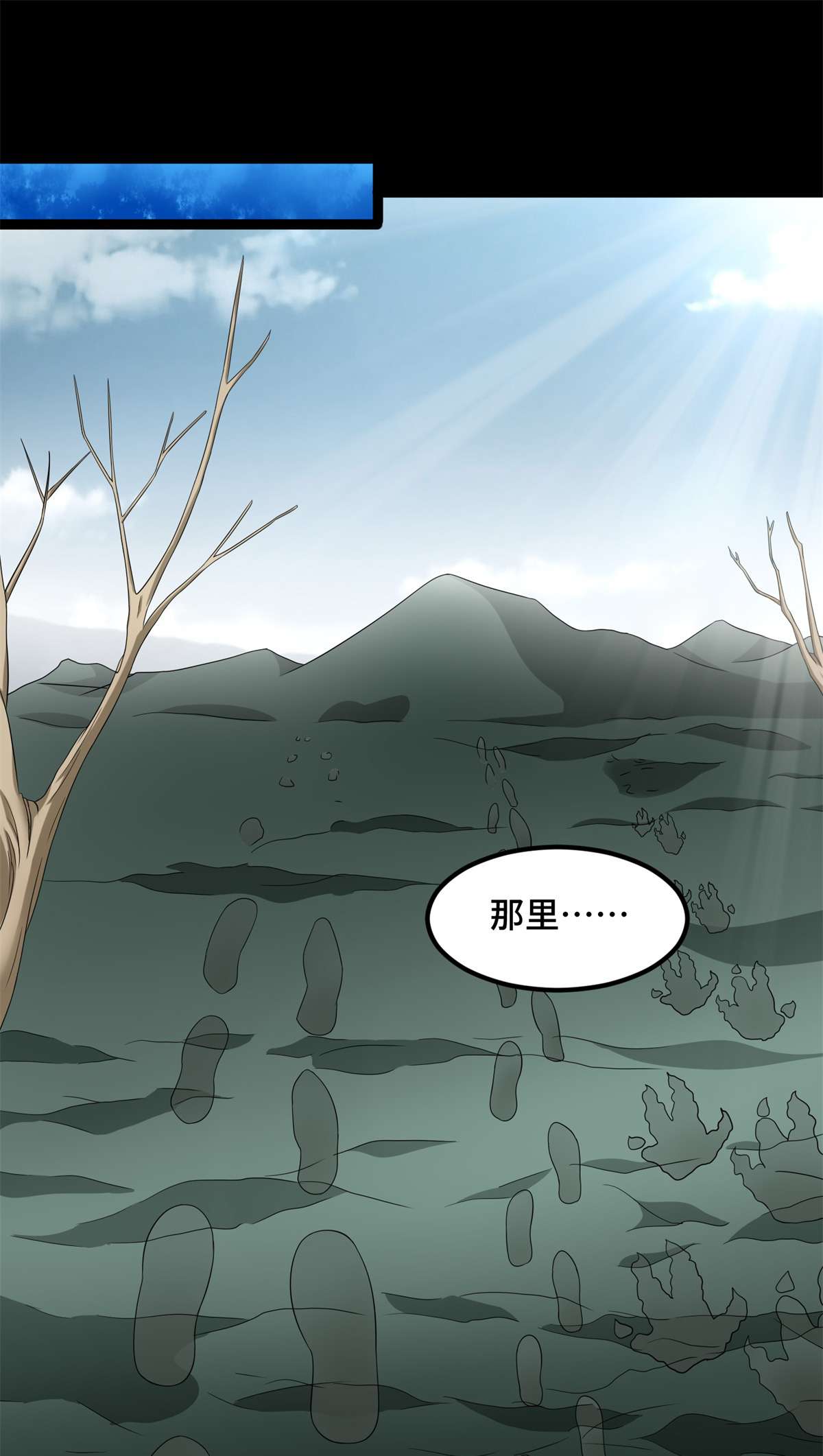 末世为王第446话 各方动向